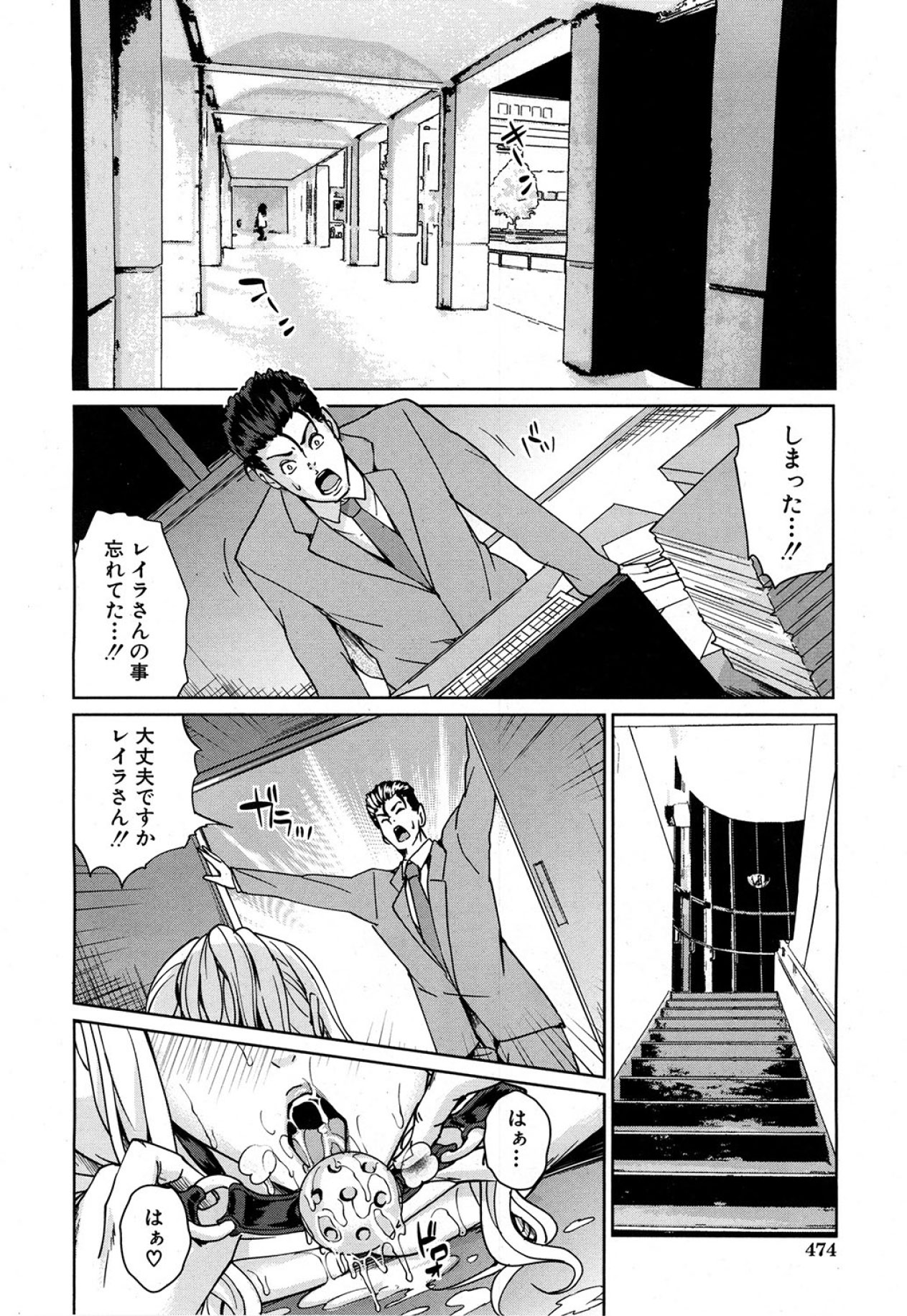 COMIC MUJIN 2013年5月号 [DL版]