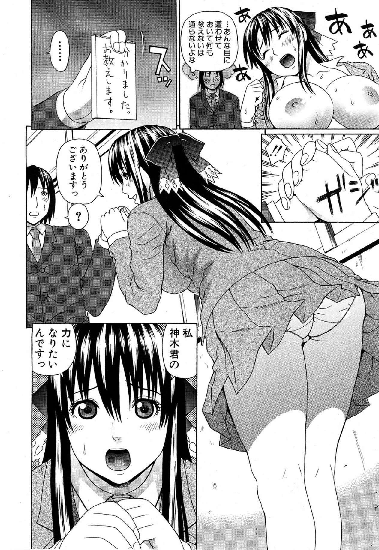 COMIC MUJIN 2013年5月号 [DL版]