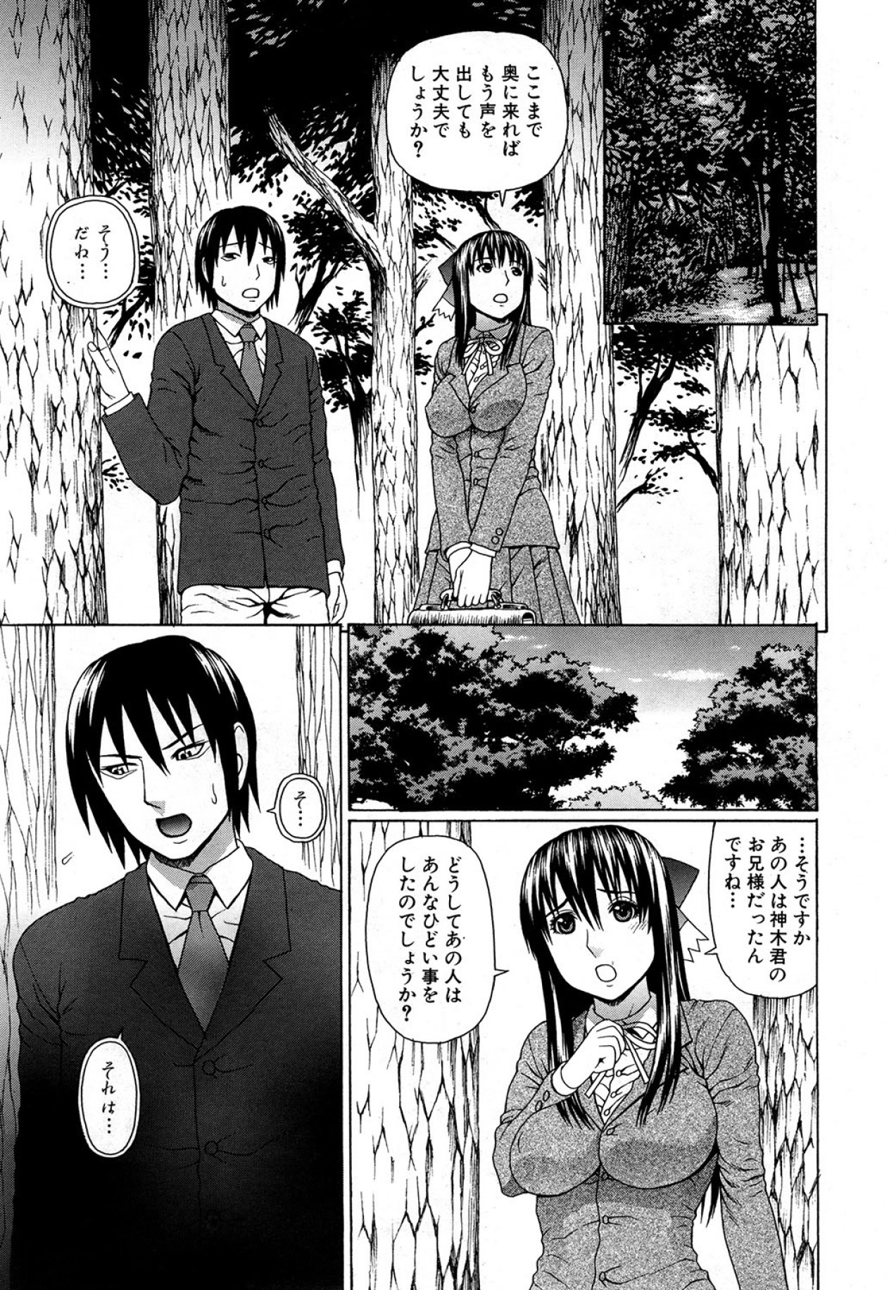 COMIC MUJIN 2013年5月号 [DL版]