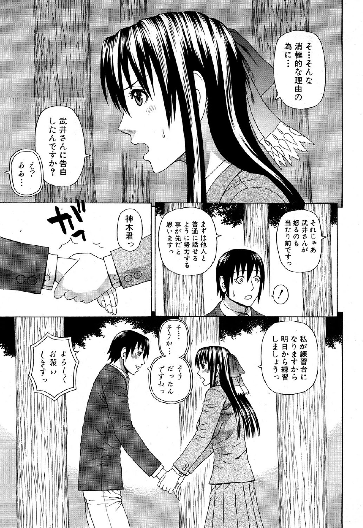 COMIC MUJIN 2013年5月号 [DL版]