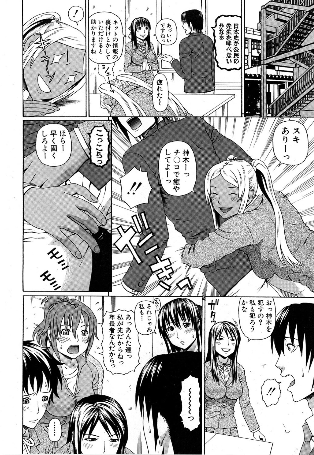 COMIC MUJIN 2013年5月号 [DL版]