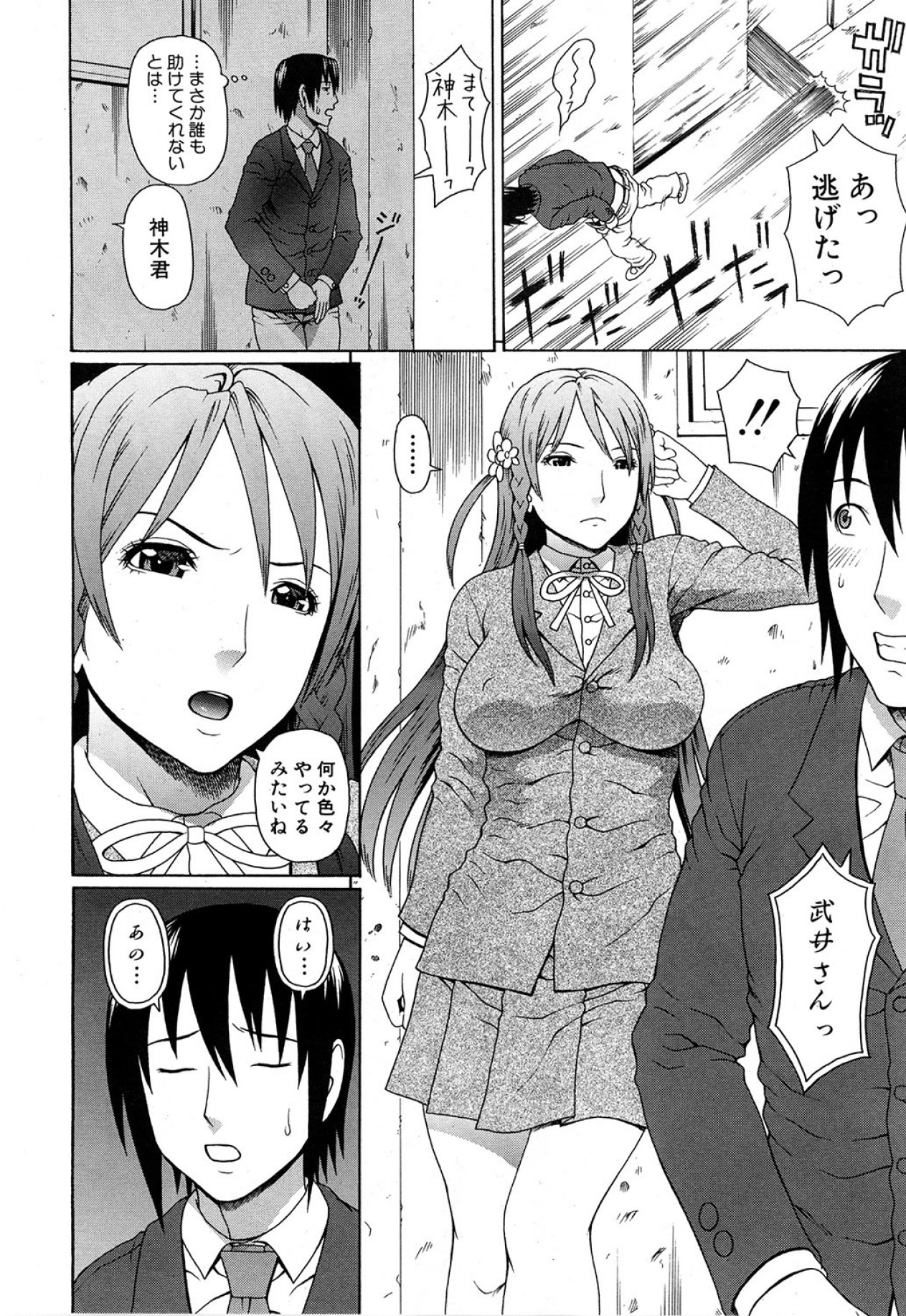 COMIC MUJIN 2013年5月号 [DL版]