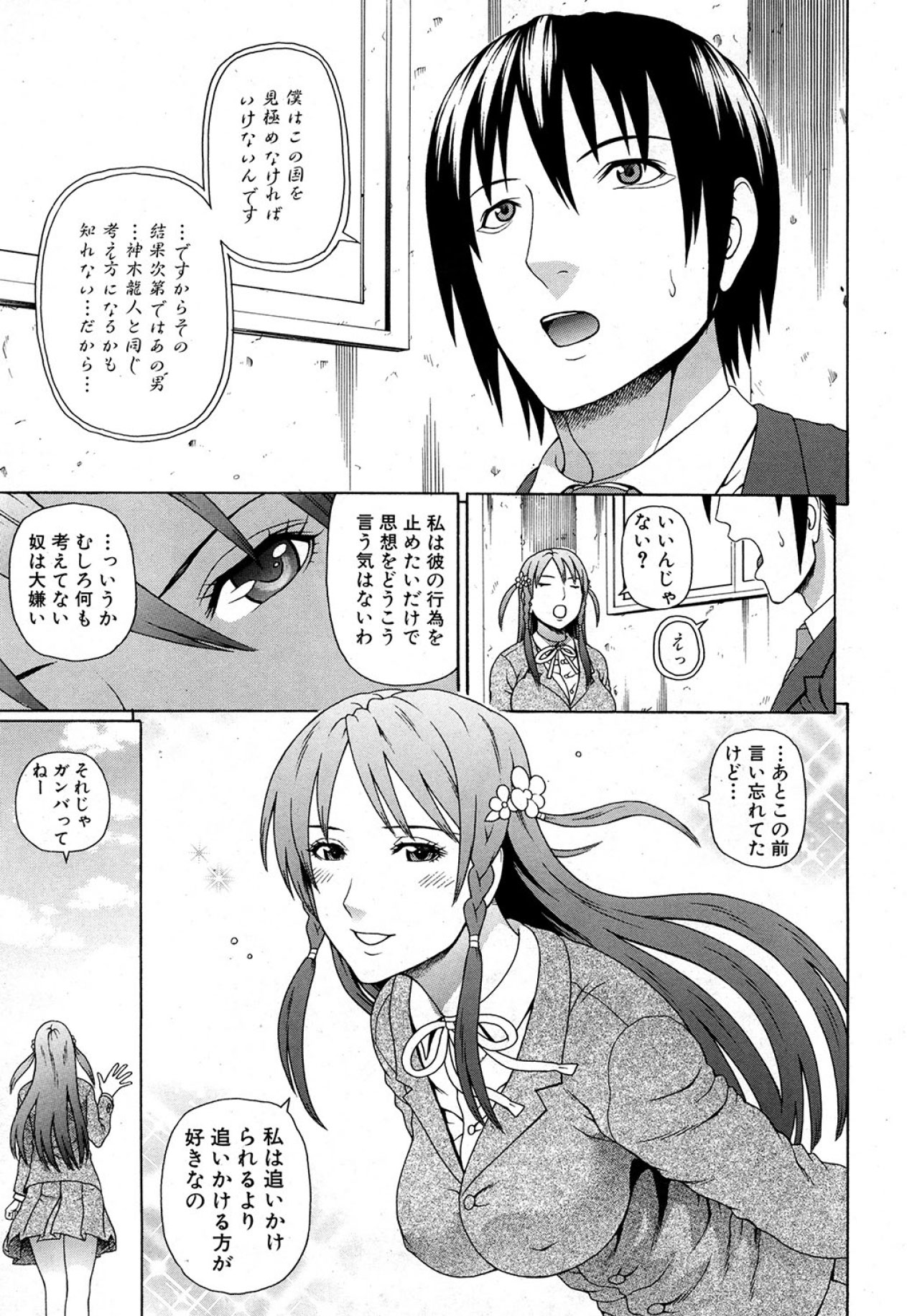 COMIC MUJIN 2013年5月号 [DL版]