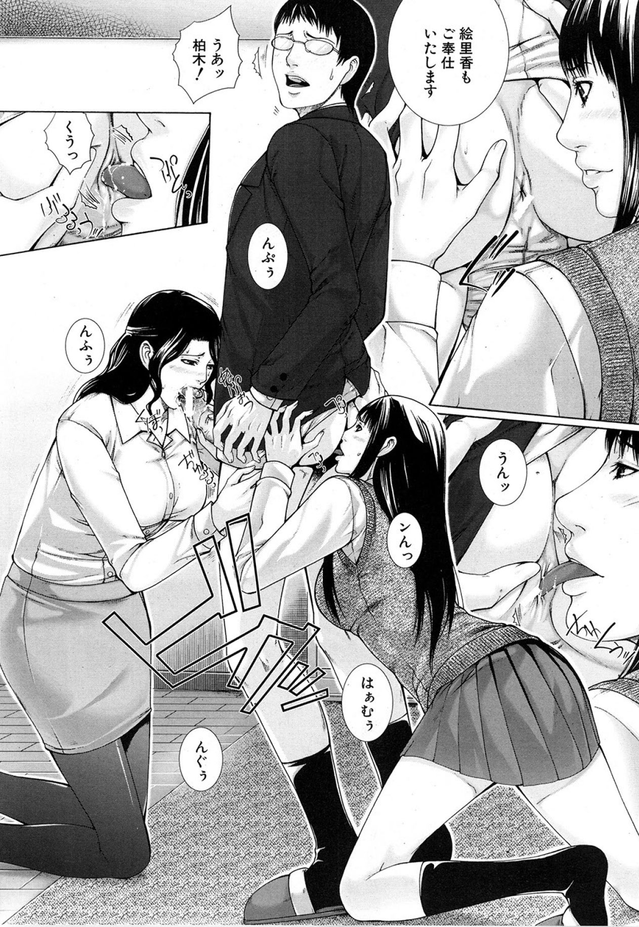 COMIC MUJIN 2013年5月号 [DL版]