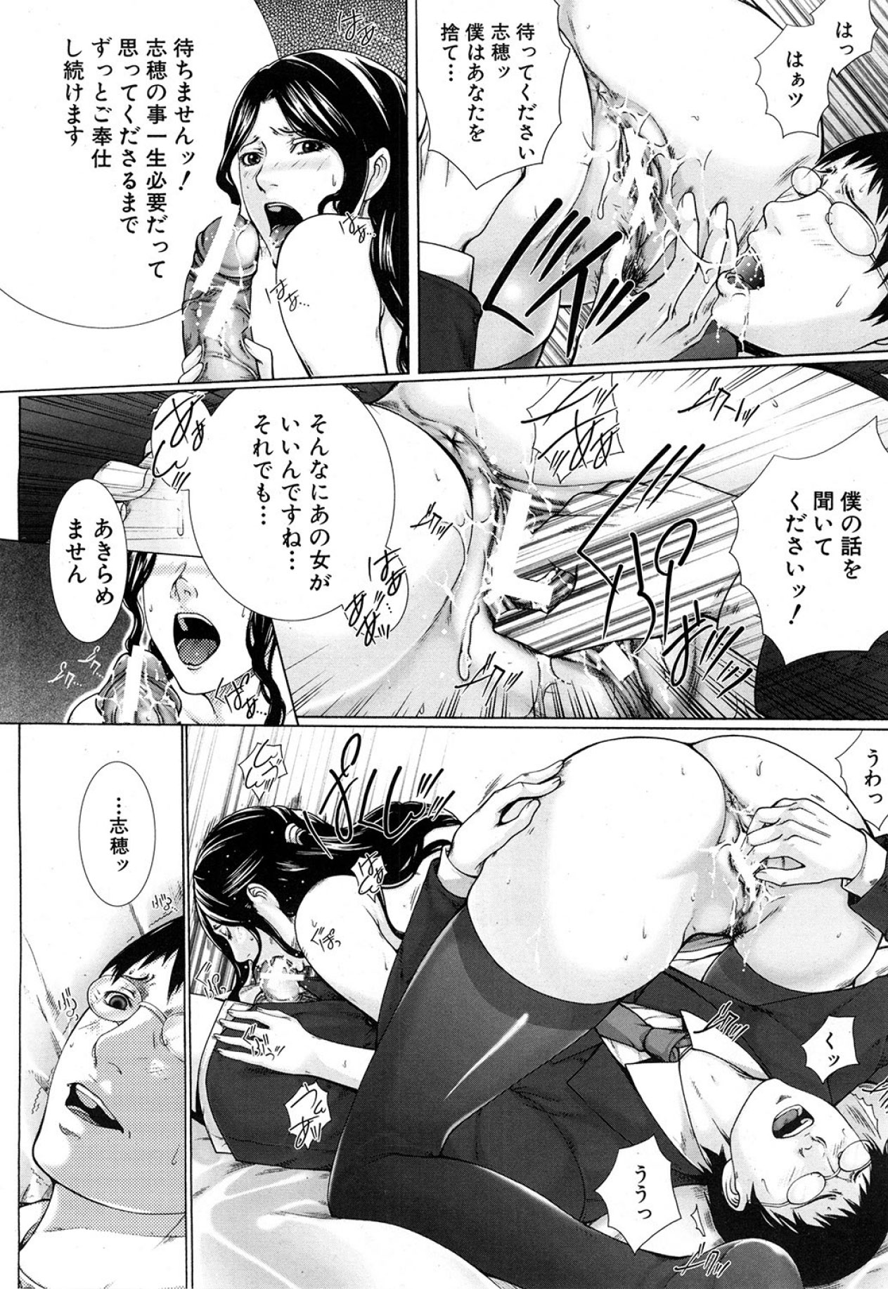 COMIC MUJIN 2013年5月号 [DL版]