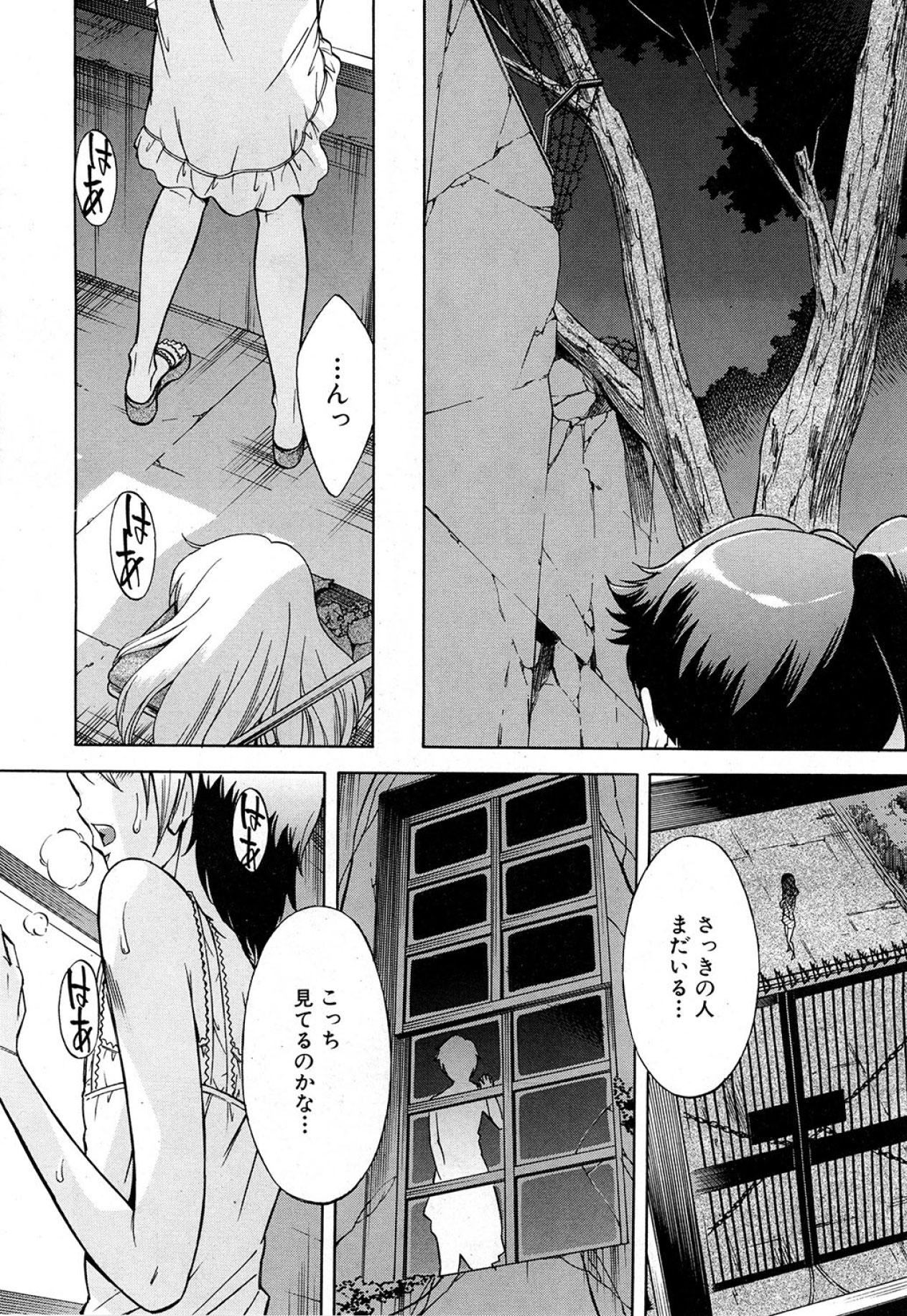 COMIC MUJIN 2013年5月号 [DL版]