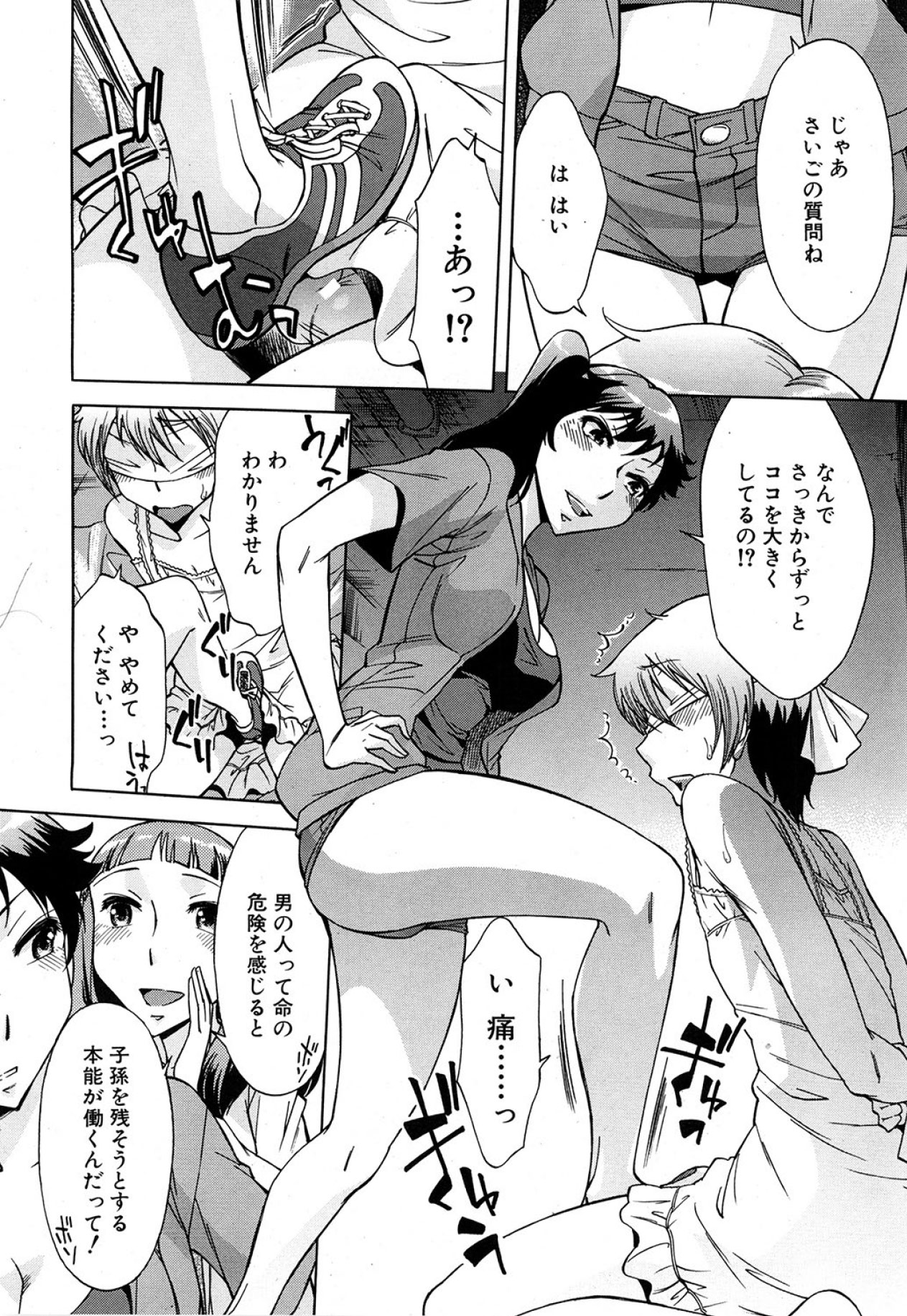 COMIC MUJIN 2013年5月号 [DL版]