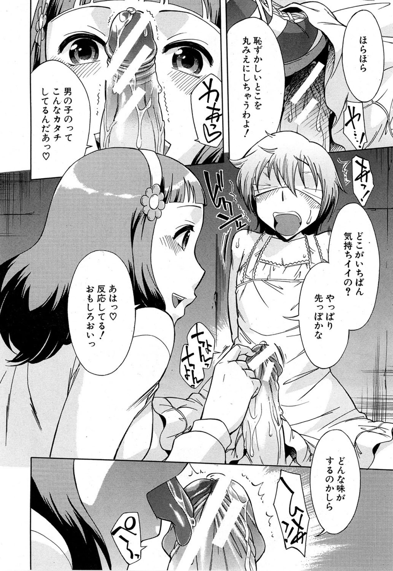 COMIC MUJIN 2013年5月号 [DL版]