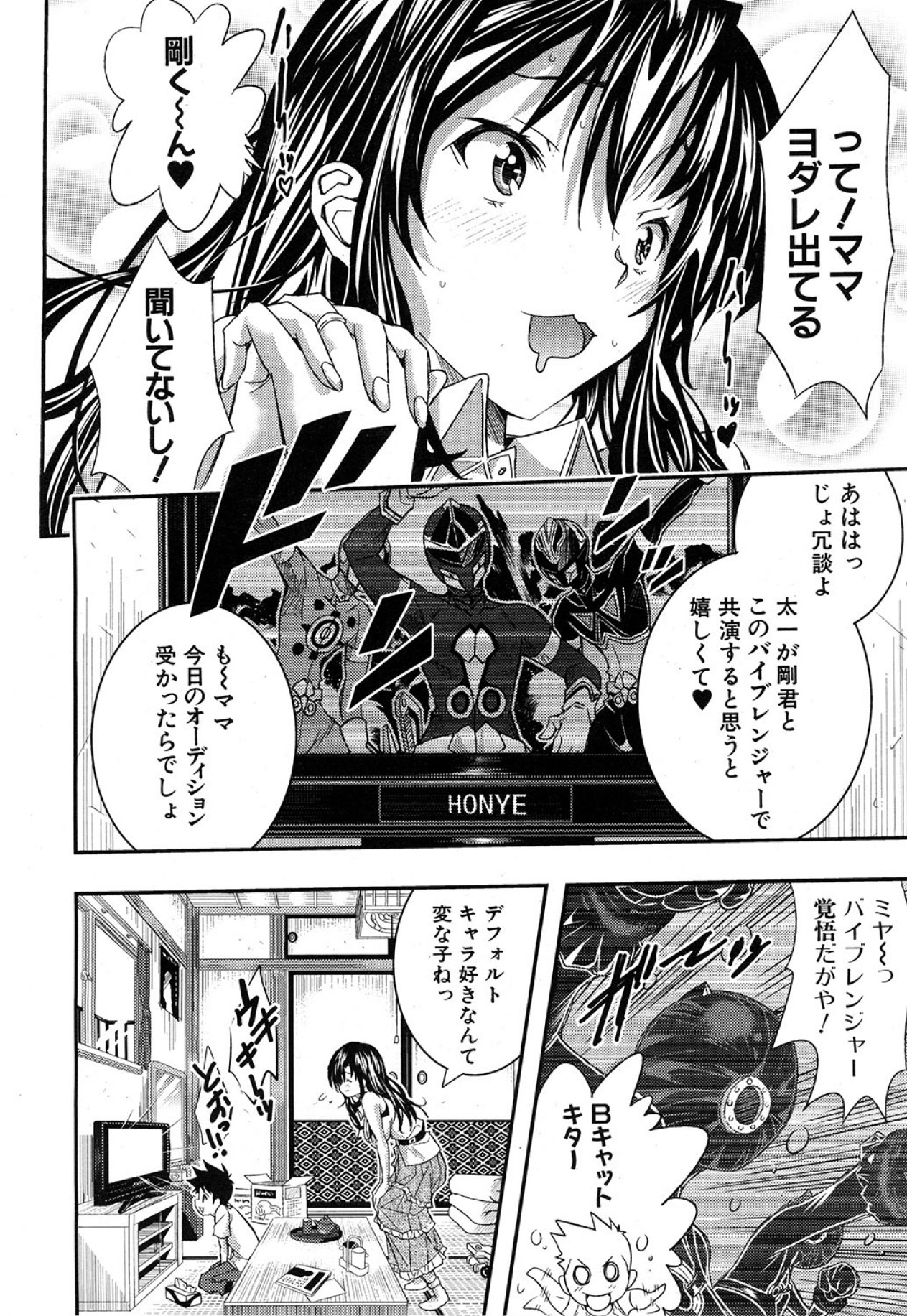 COMIC MUJIN 2013年5月号 [DL版]