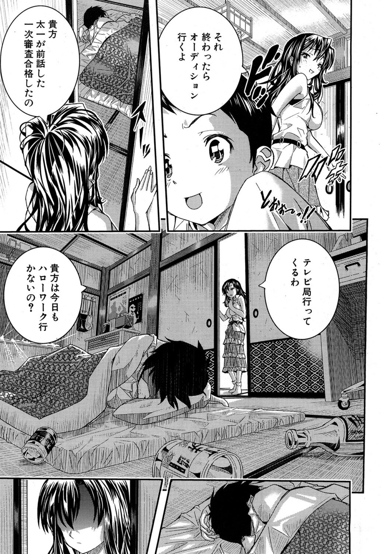 COMIC MUJIN 2013年5月号 [DL版]