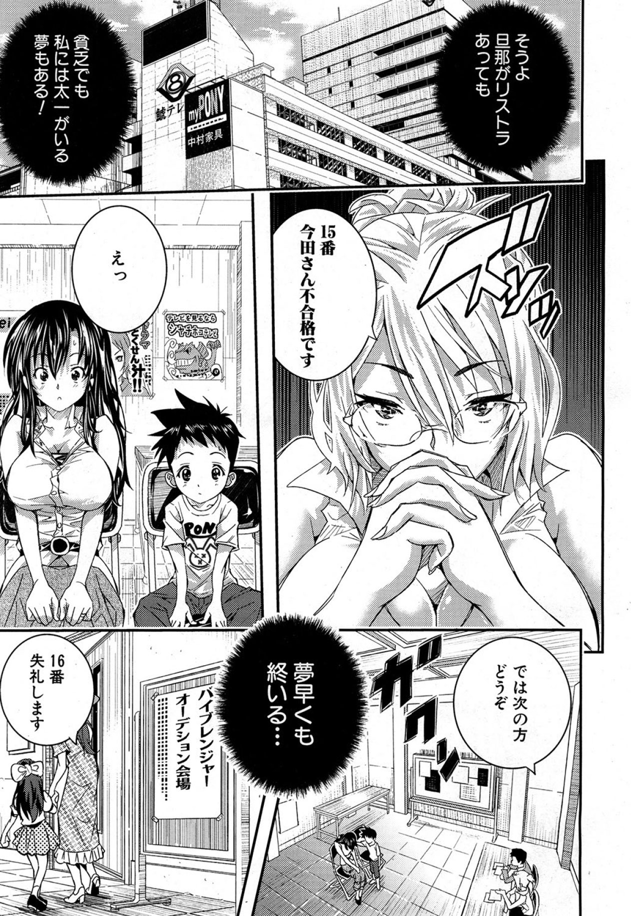 COMIC MUJIN 2013年5月号 [DL版]