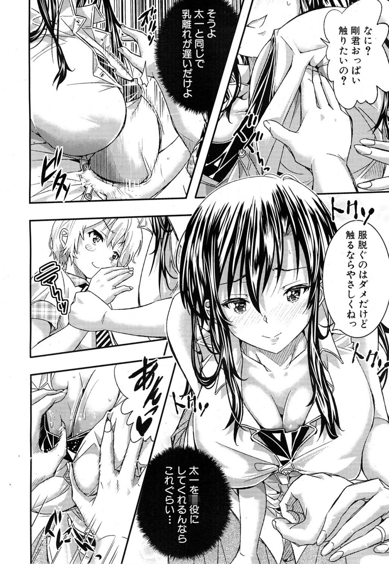 COMIC MUJIN 2013年5月号 [DL版]