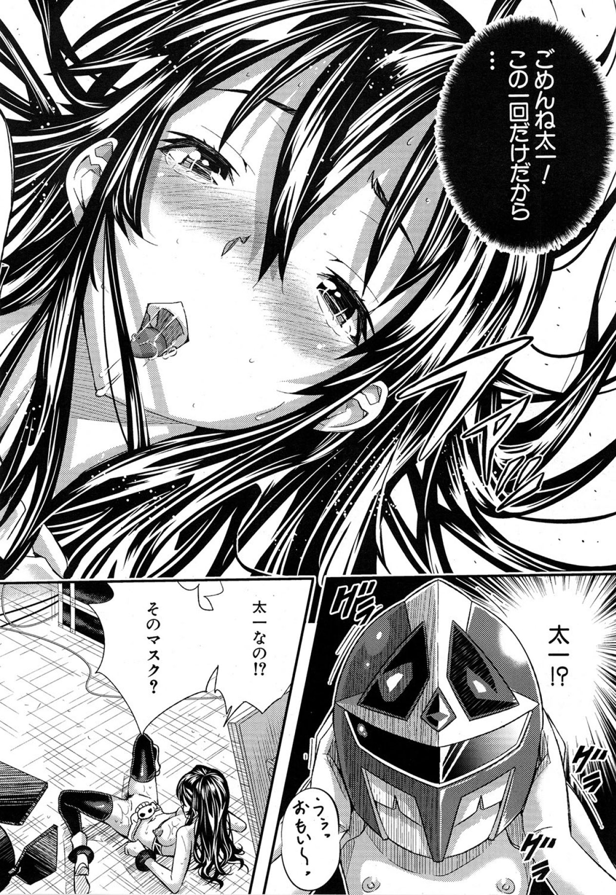 COMIC MUJIN 2013年5月号 [DL版]