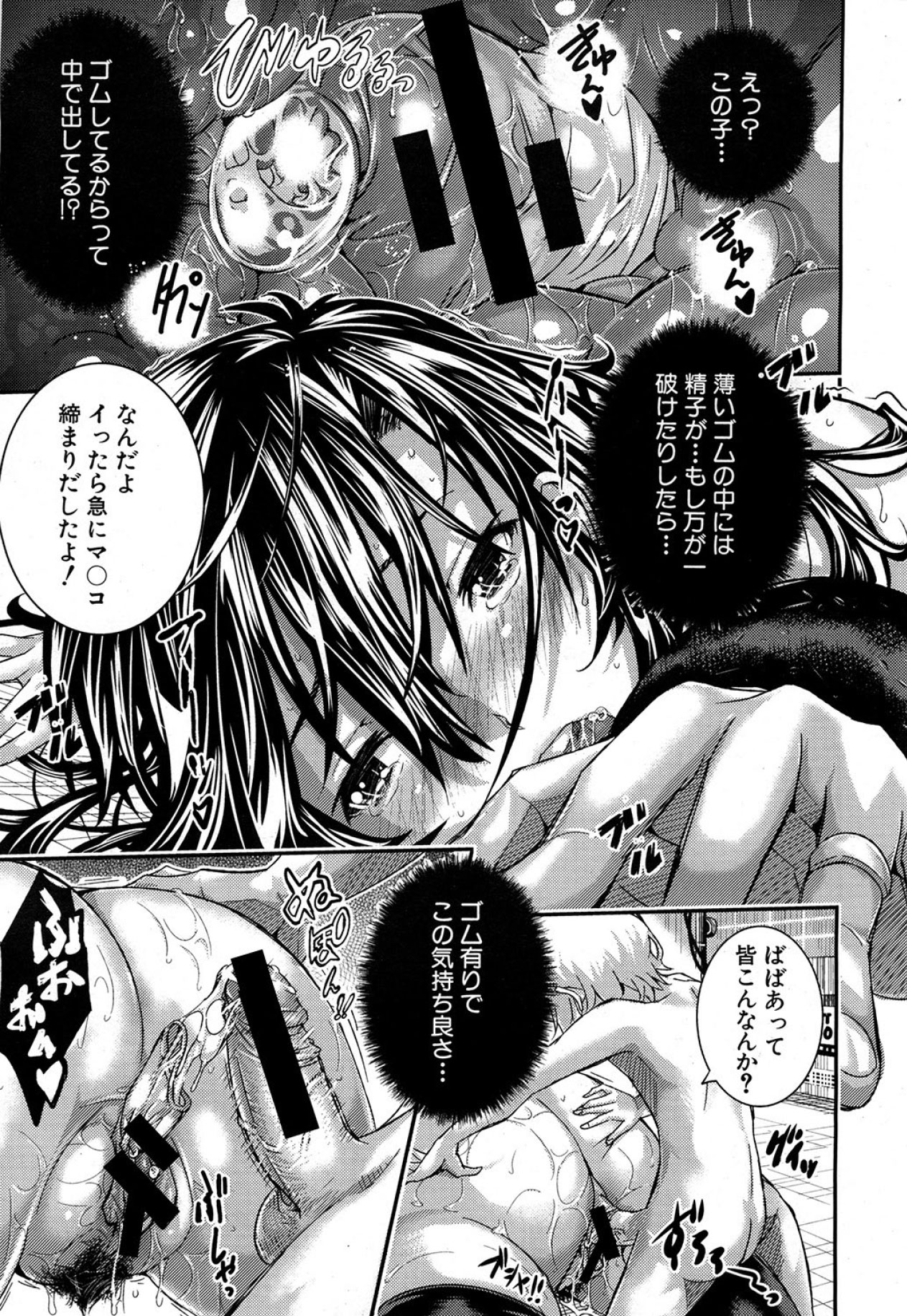 COMIC MUJIN 2013年5月号 [DL版]