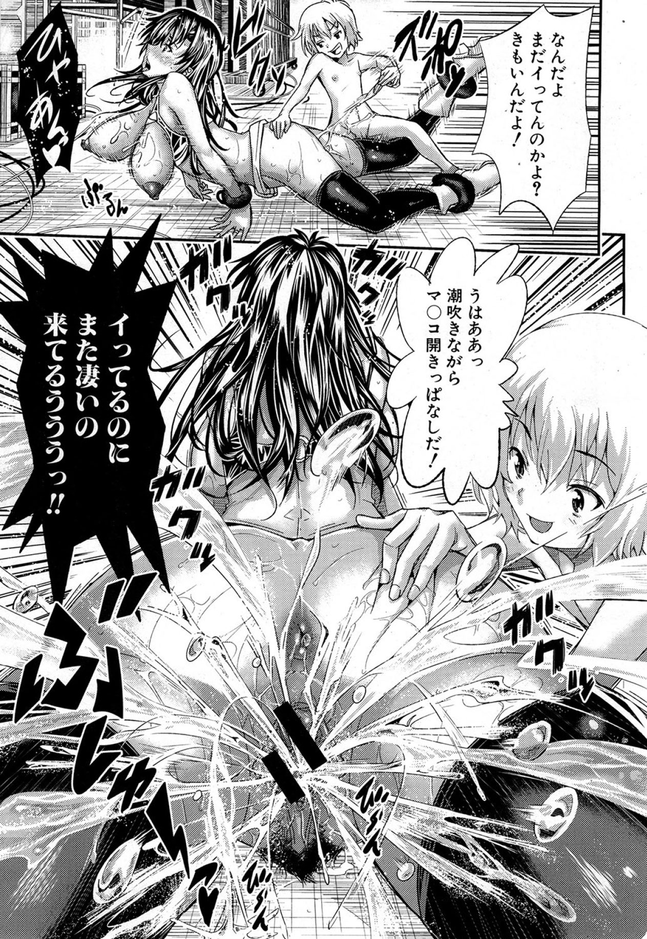 COMIC MUJIN 2013年5月号 [DL版]