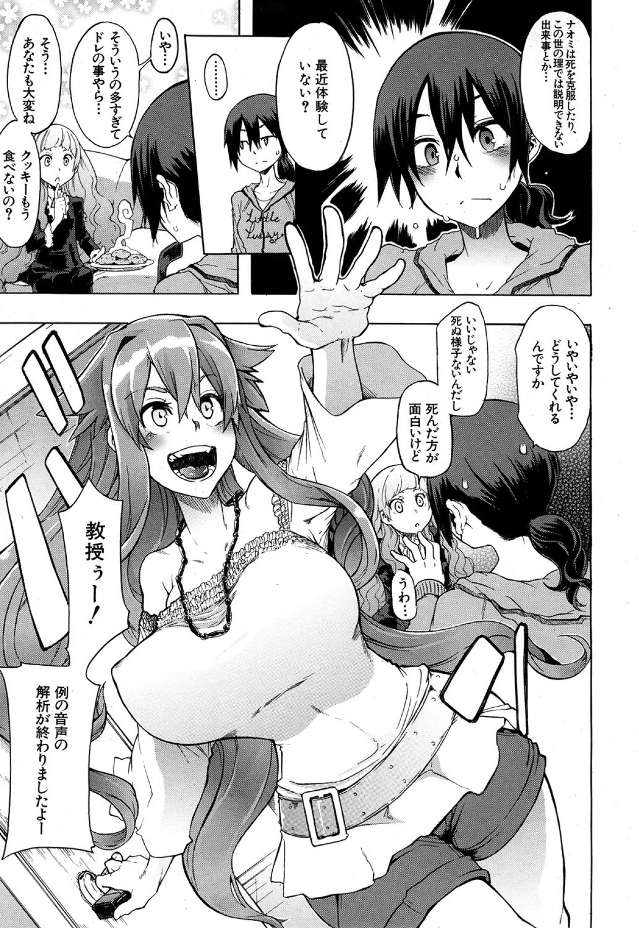 COMIC MUJIN 2013年5月号 [DL版]