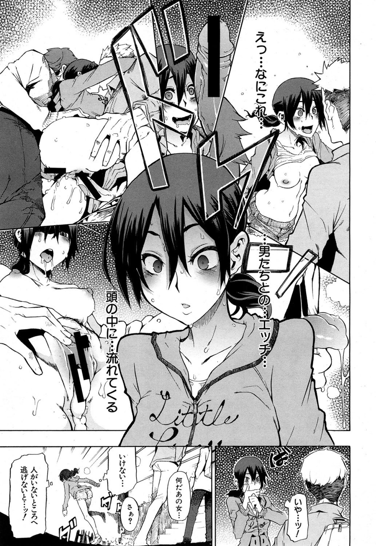 COMIC MUJIN 2013年5月号 [DL版]