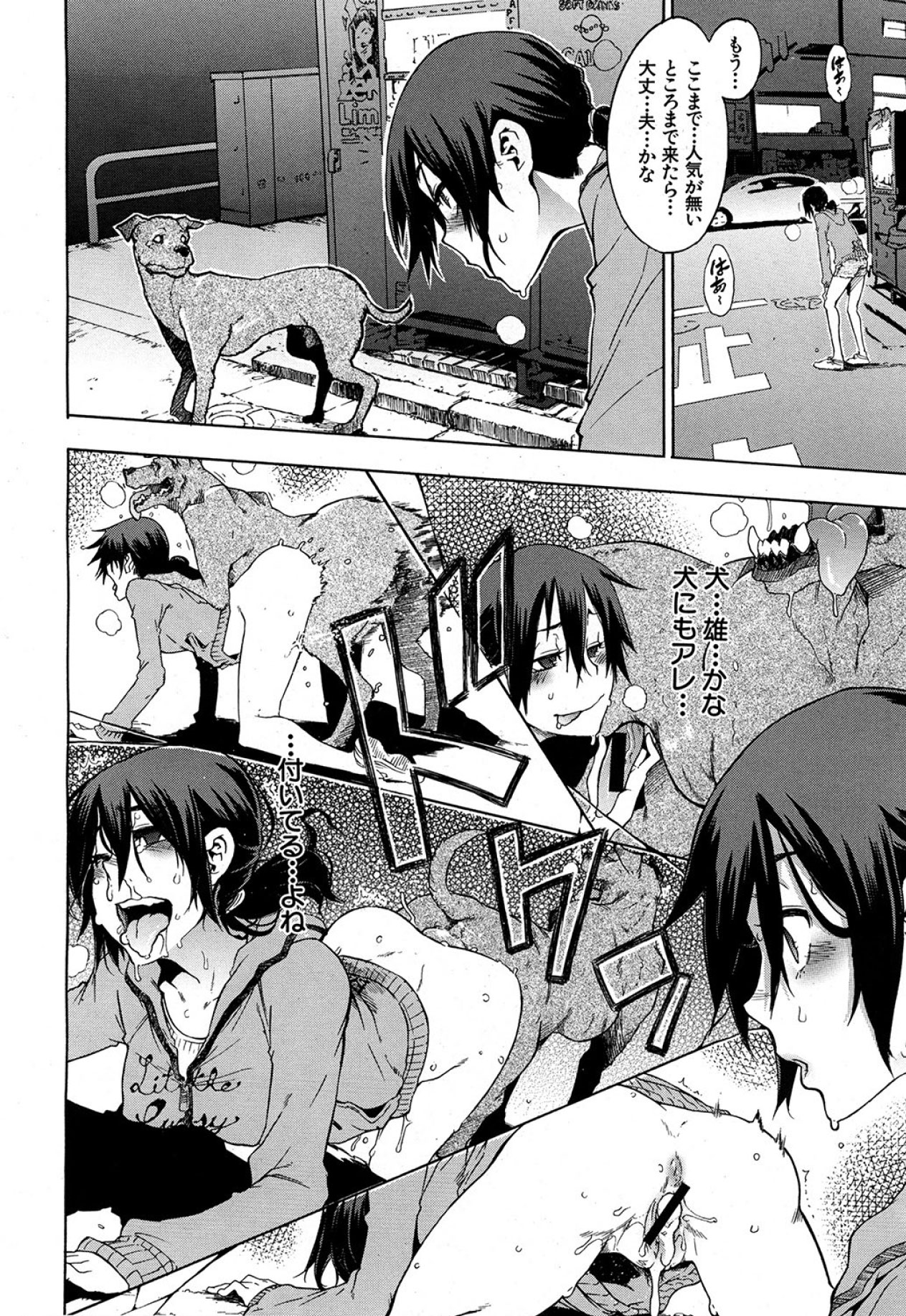 COMIC MUJIN 2013年5月号 [DL版]