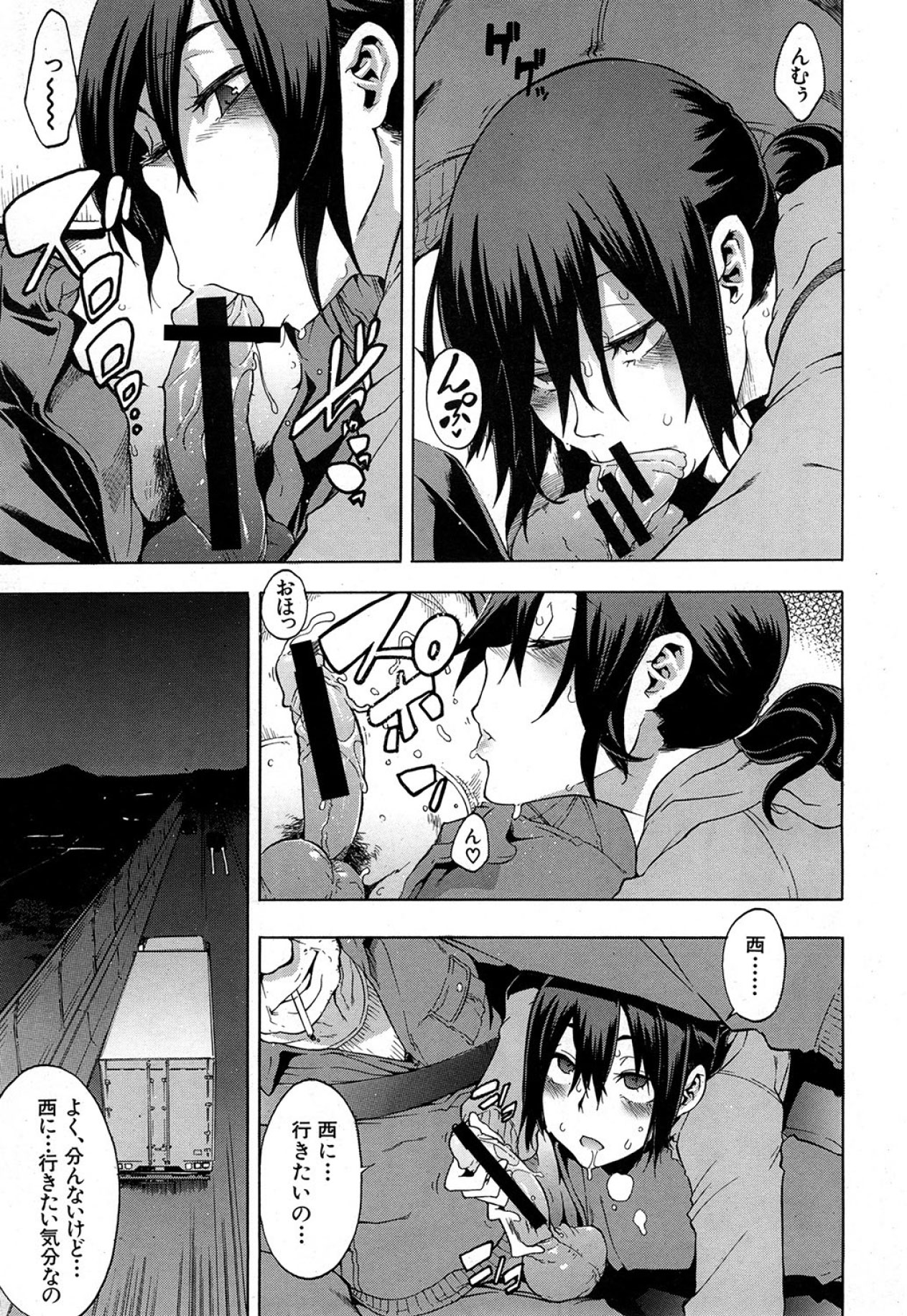 COMIC MUJIN 2013年5月号 [DL版]