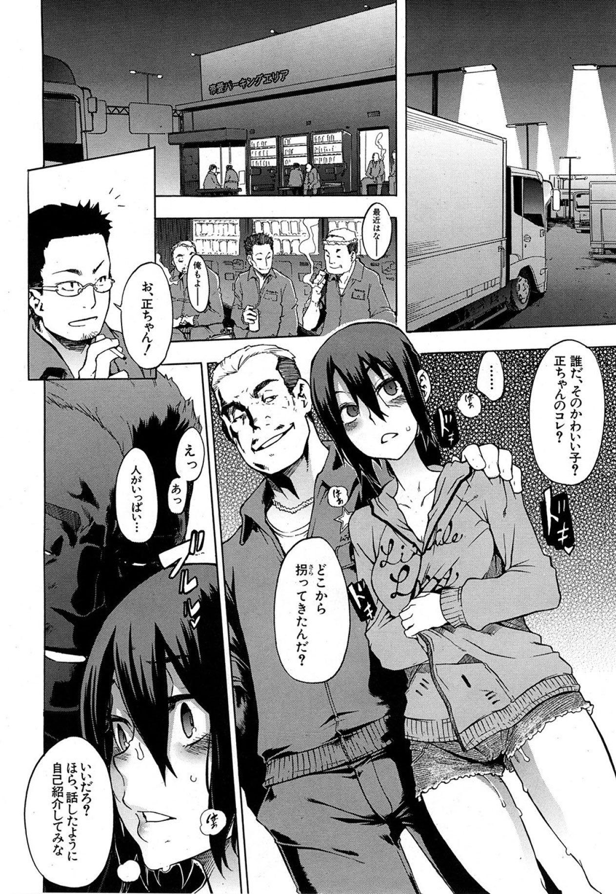 COMIC MUJIN 2013年5月号 [DL版]