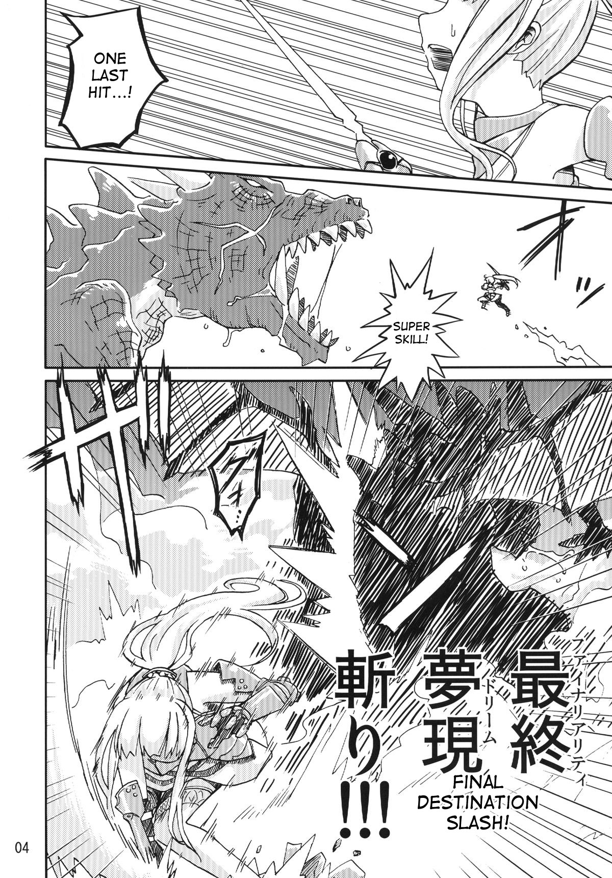 [カメムシ (神鳴る冬)] 触手遊戯 [英訳] [DL版]