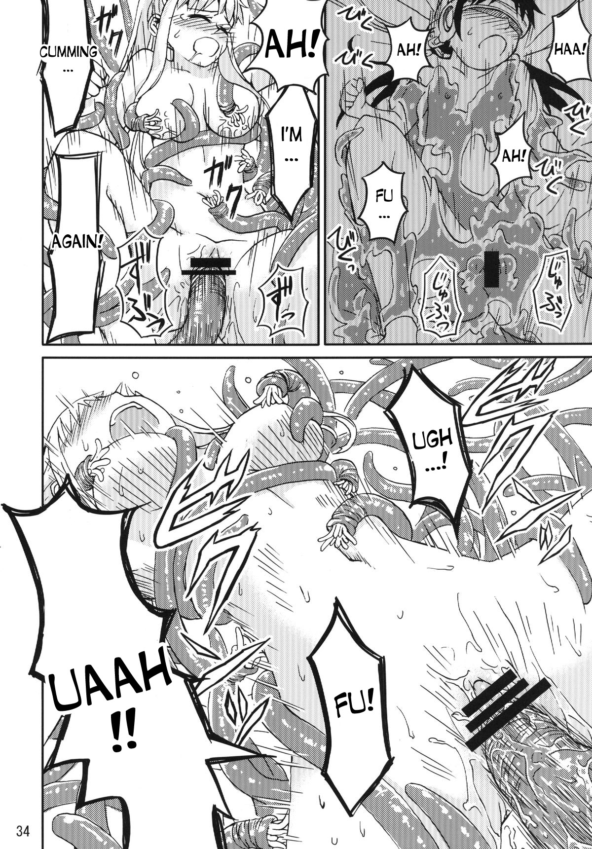 [カメムシ (神鳴る冬)] 触手遊戯 [英訳] [DL版]