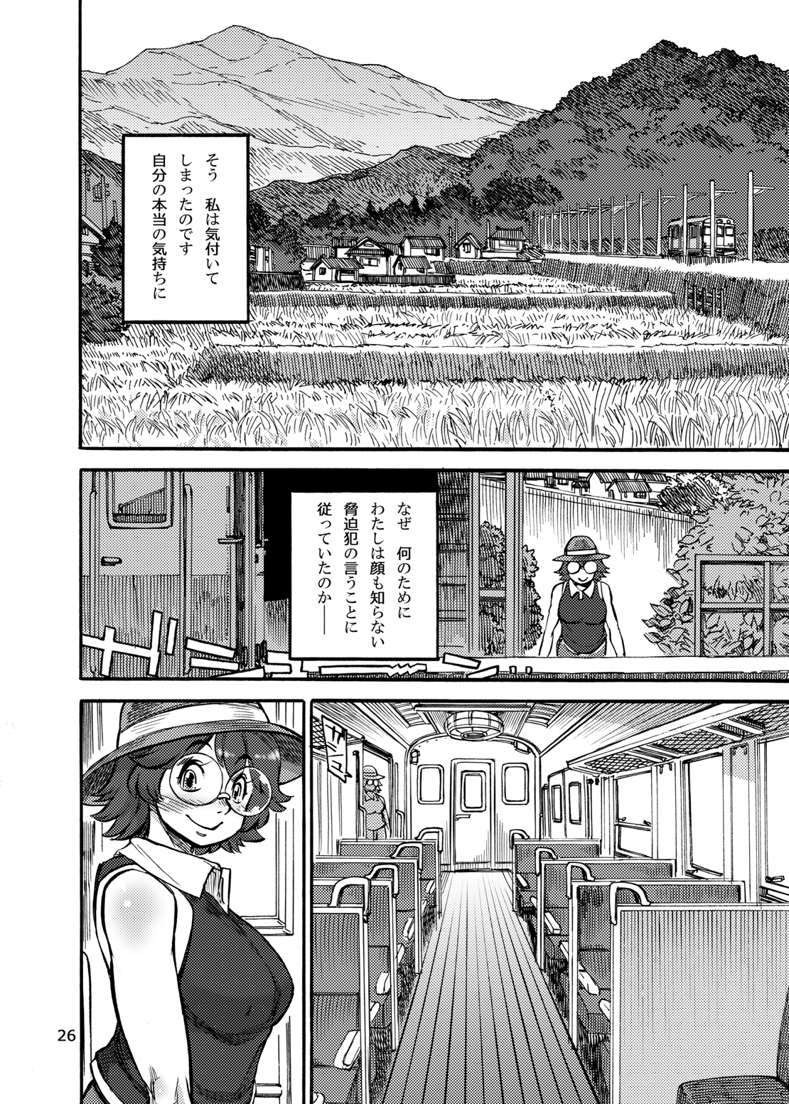 [雨山電信社 (雨山電信)] 六条純子の脅迫排泄管理 [DL版]