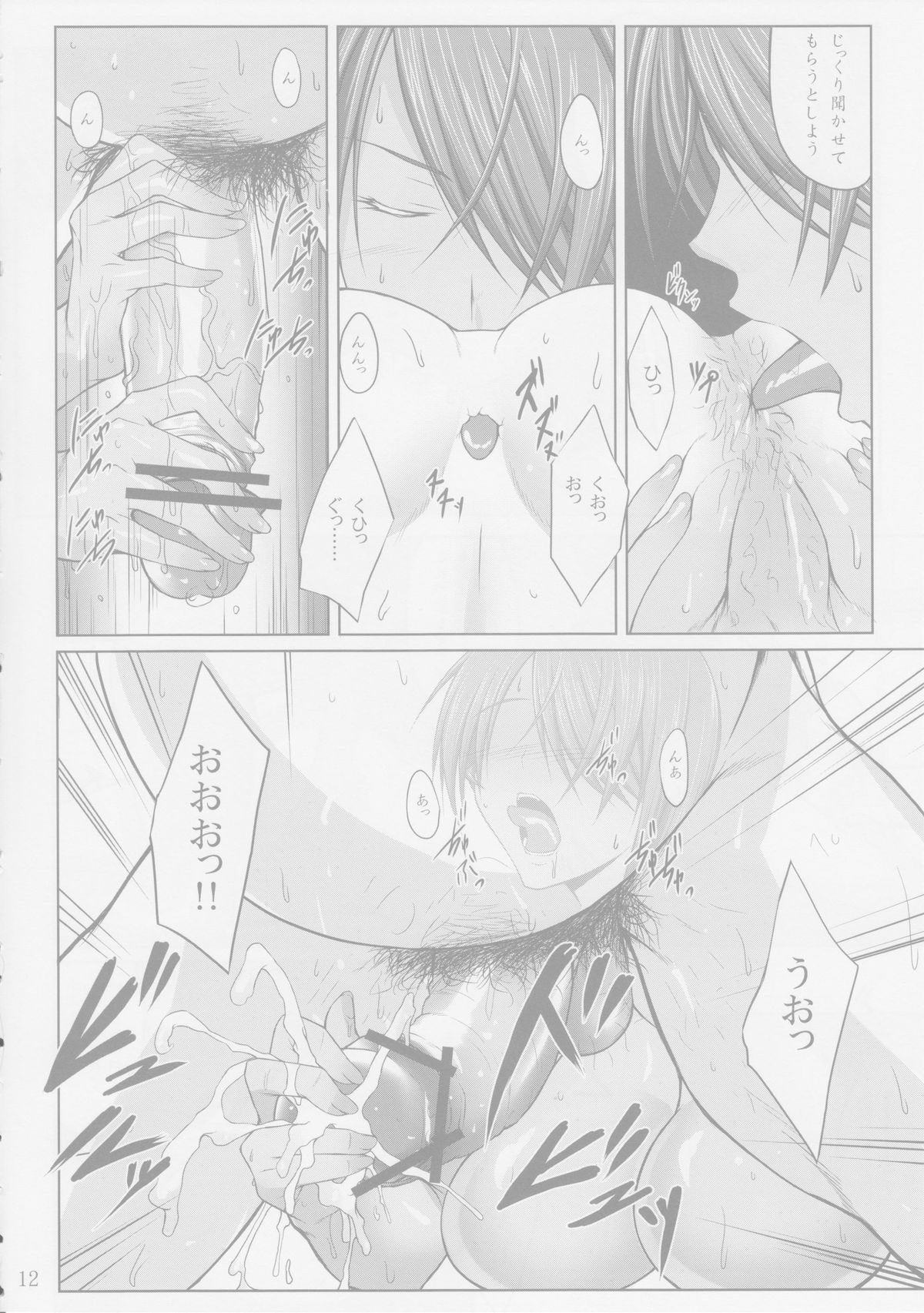 (C83) [姫玖屋 (木村ナオキ)] Hなお店の特A級闘士 (一騎当千)