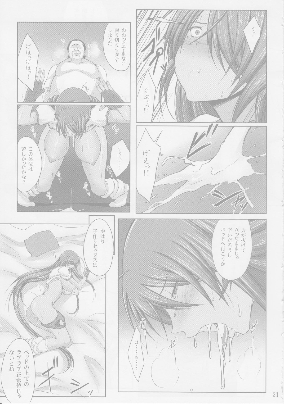 (C83) [姫玖屋 (木村ナオキ)] Hなお店の特A級闘士 (一騎当千)