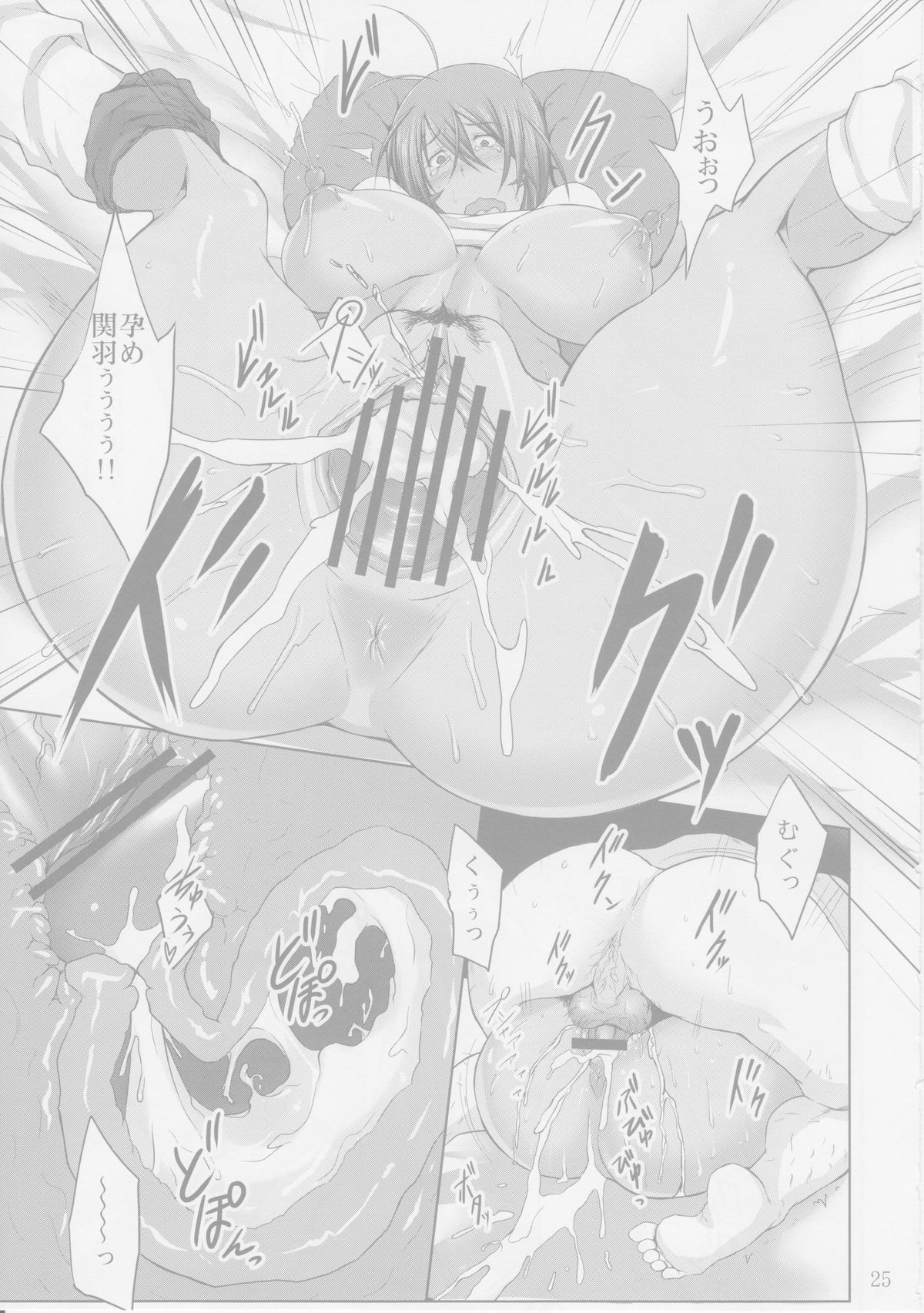 (C83) [姫玖屋 (木村ナオキ)] Hなお店の特A級闘士 (一騎当千)