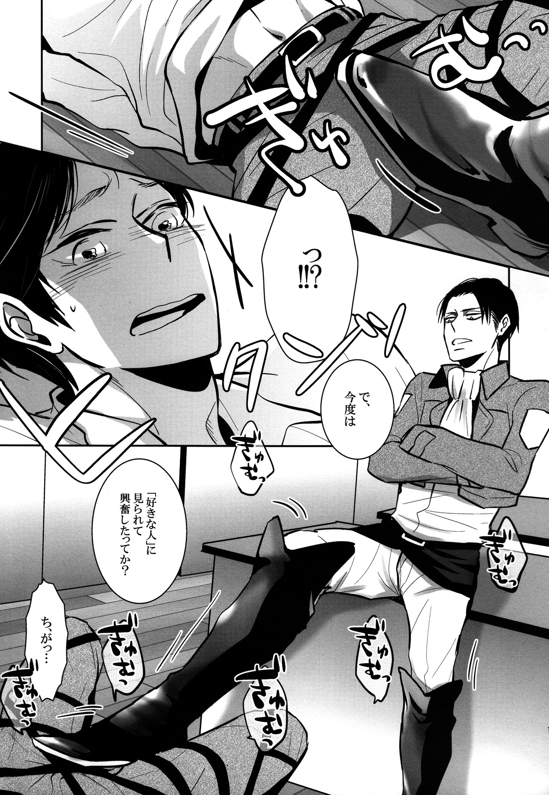 (FALL OF WALL2) [acta (芥)] 緊縛少年。(進撃の巨人)