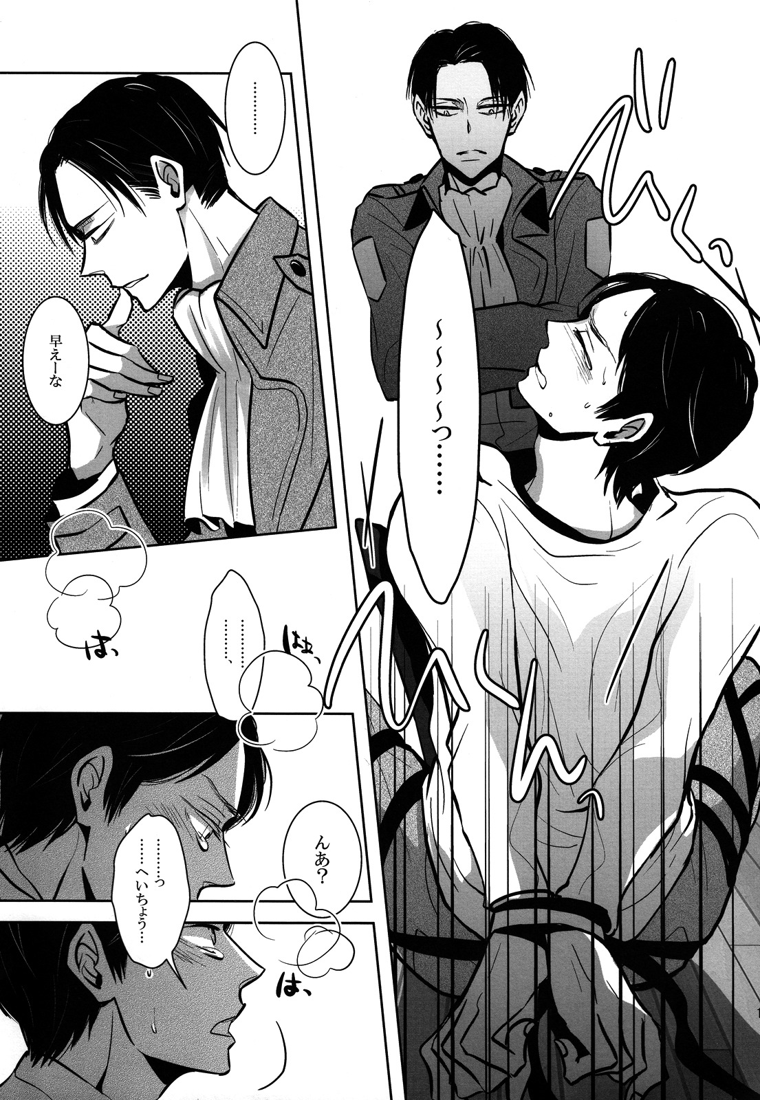 (FALL OF WALL2) [acta (芥)] 緊縛少年。(進撃の巨人)