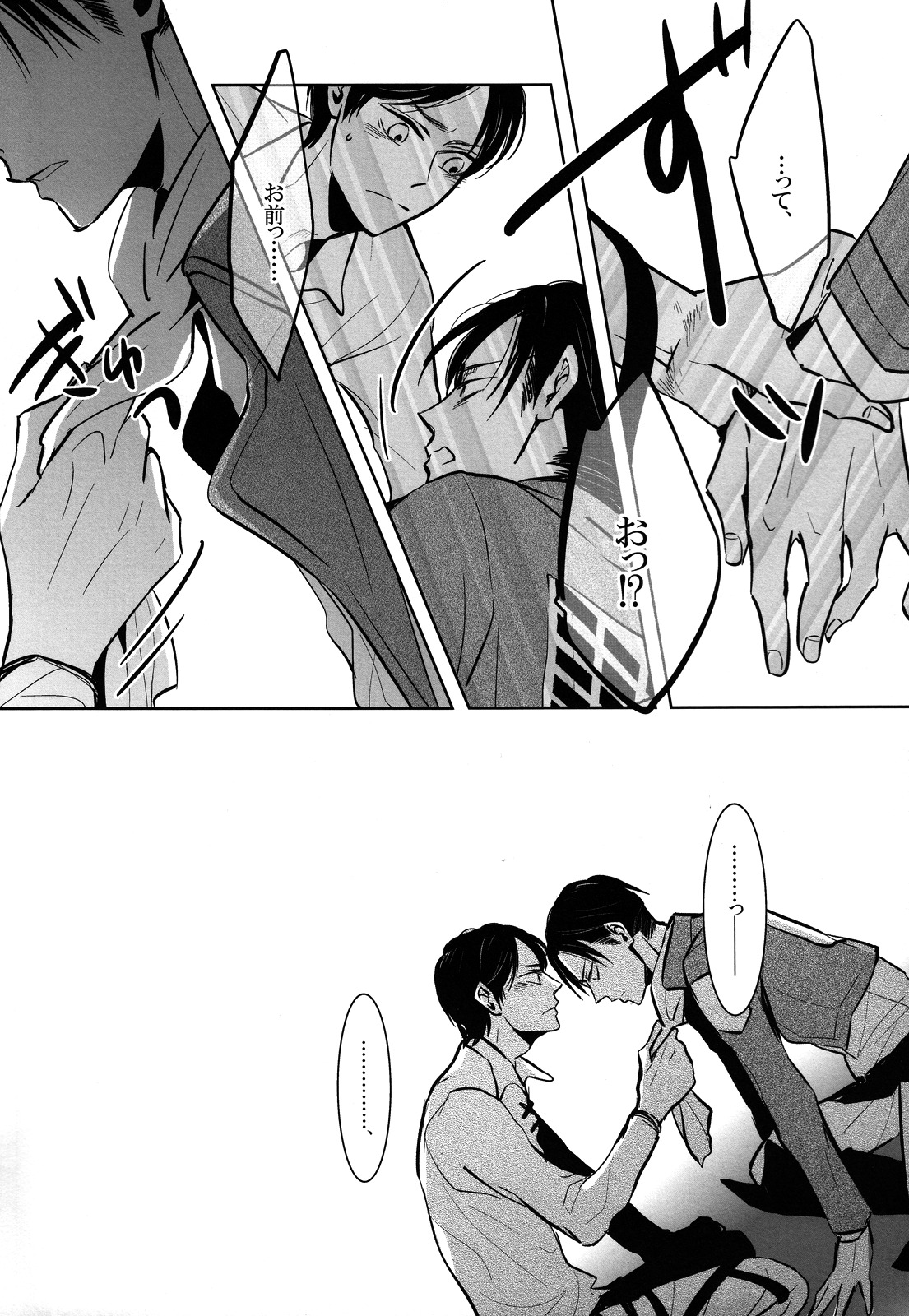 (FALL OF WALL2) [acta (芥)] 緊縛少年。(進撃の巨人)