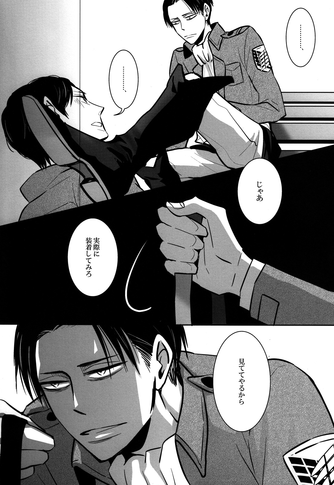 (FALL OF WALL2) [acta (芥)] 緊縛少年。(進撃の巨人)