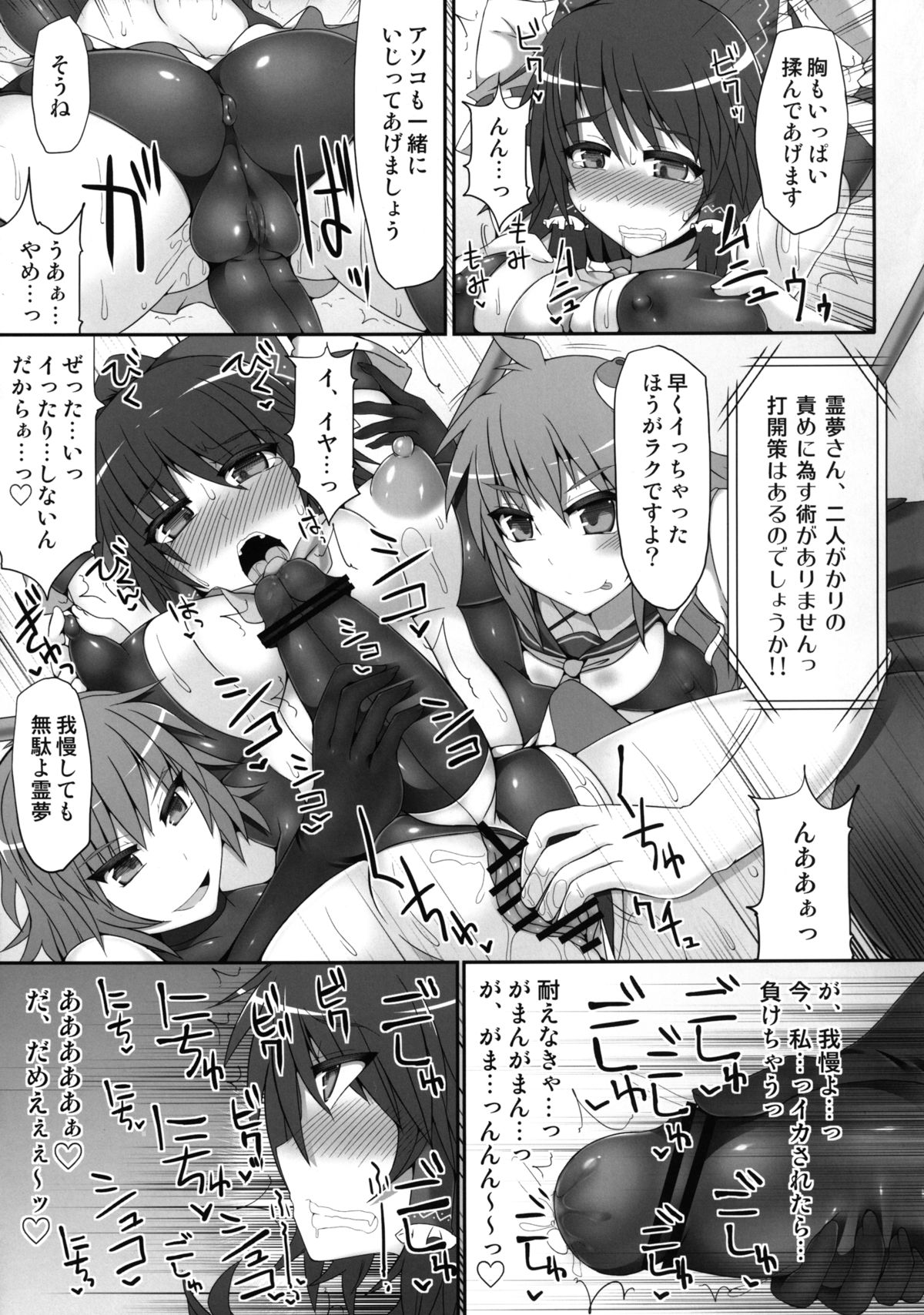 [Stapspats (翡翠石)] 幻想郷フタナリチンポレスリング2 霊夢＆魔理沙VS幽香＆早苗 (東方Project) [DL版]