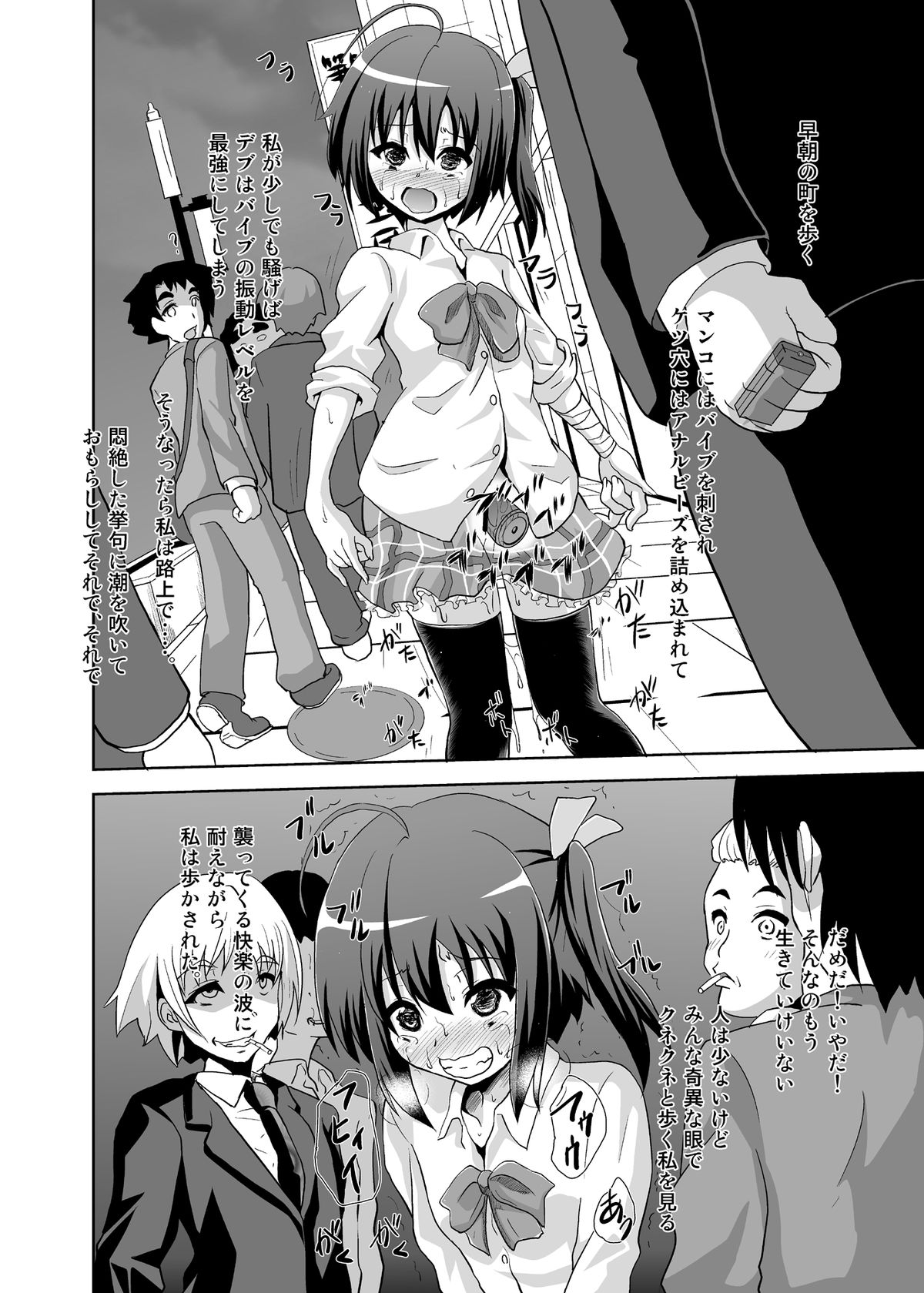 [黒いモノ (紅玉)] ずっといっしょ (中二病でも恋がしたい!) [DL版]