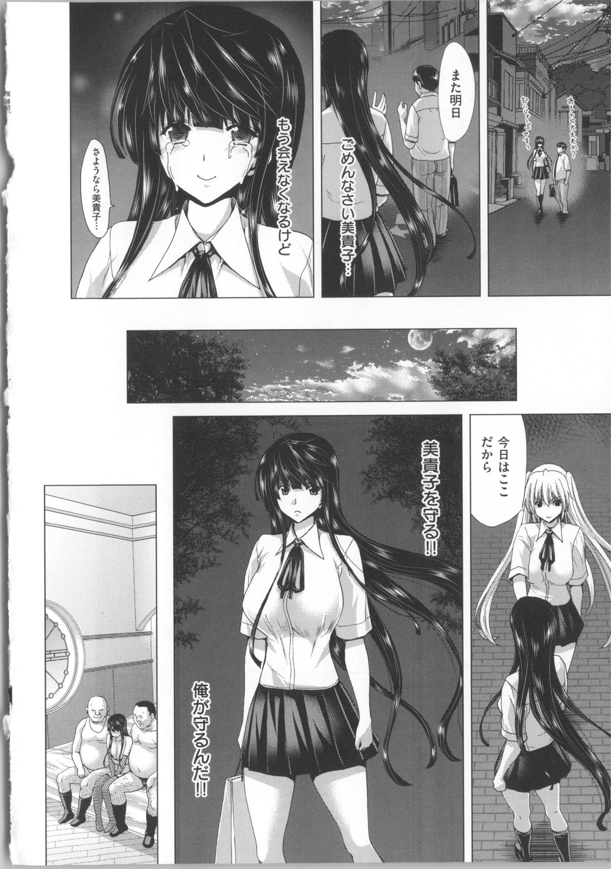 [堀博昭] ココロチェンジ + 小冊子