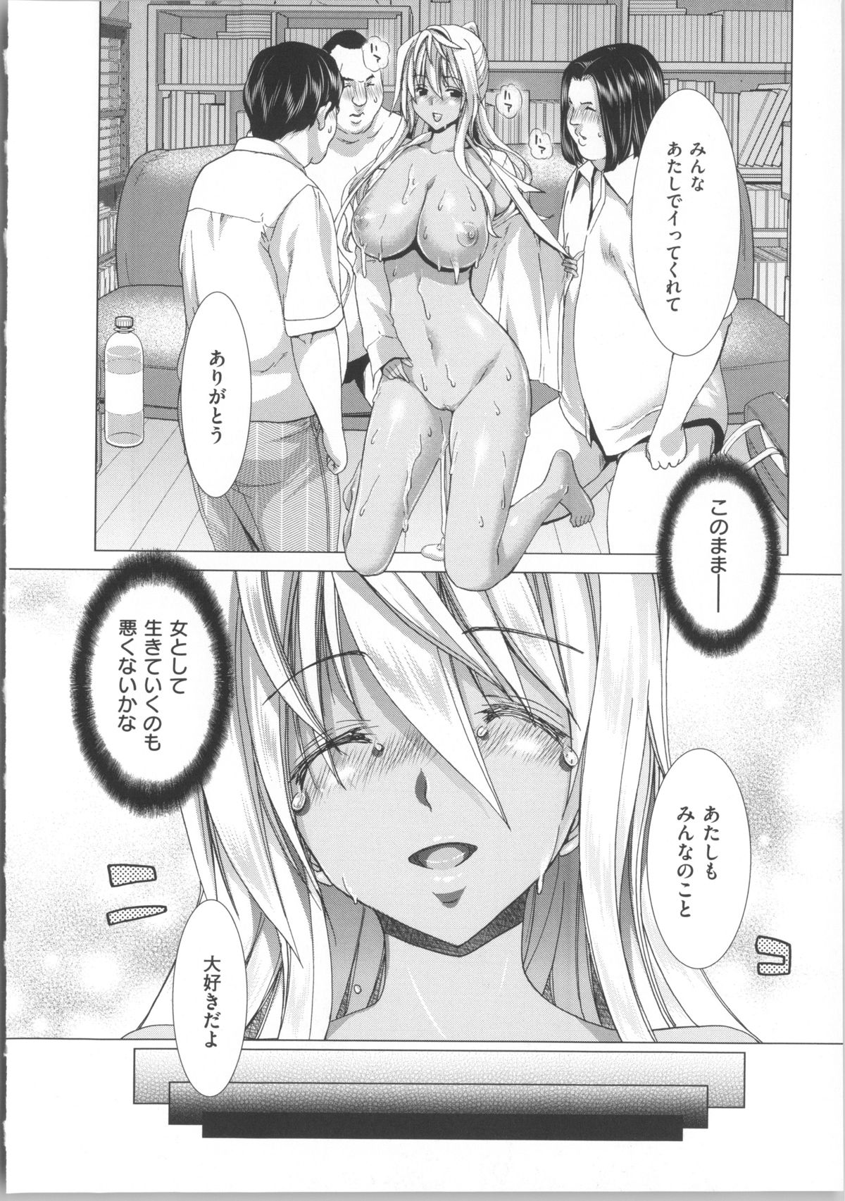 [堀博昭] ココロチェンジ + 小冊子