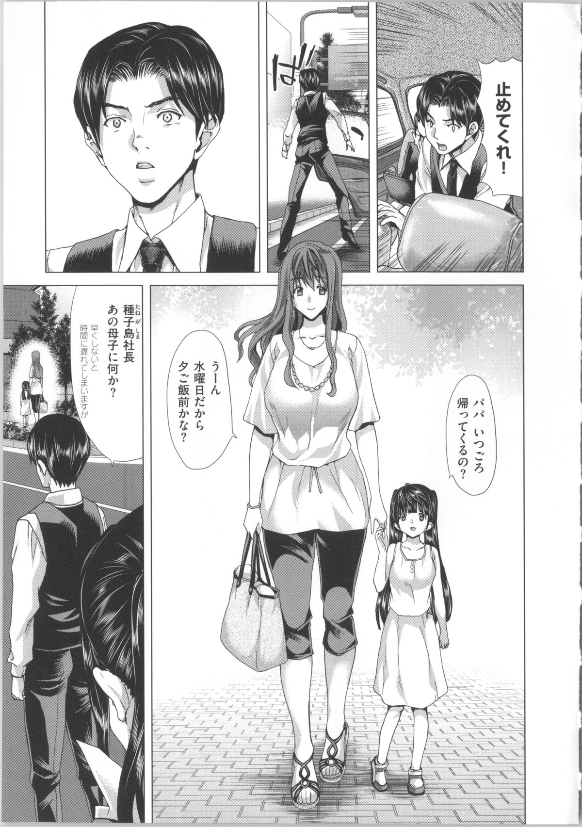 [堀博昭] ココロチェンジ + 小冊子