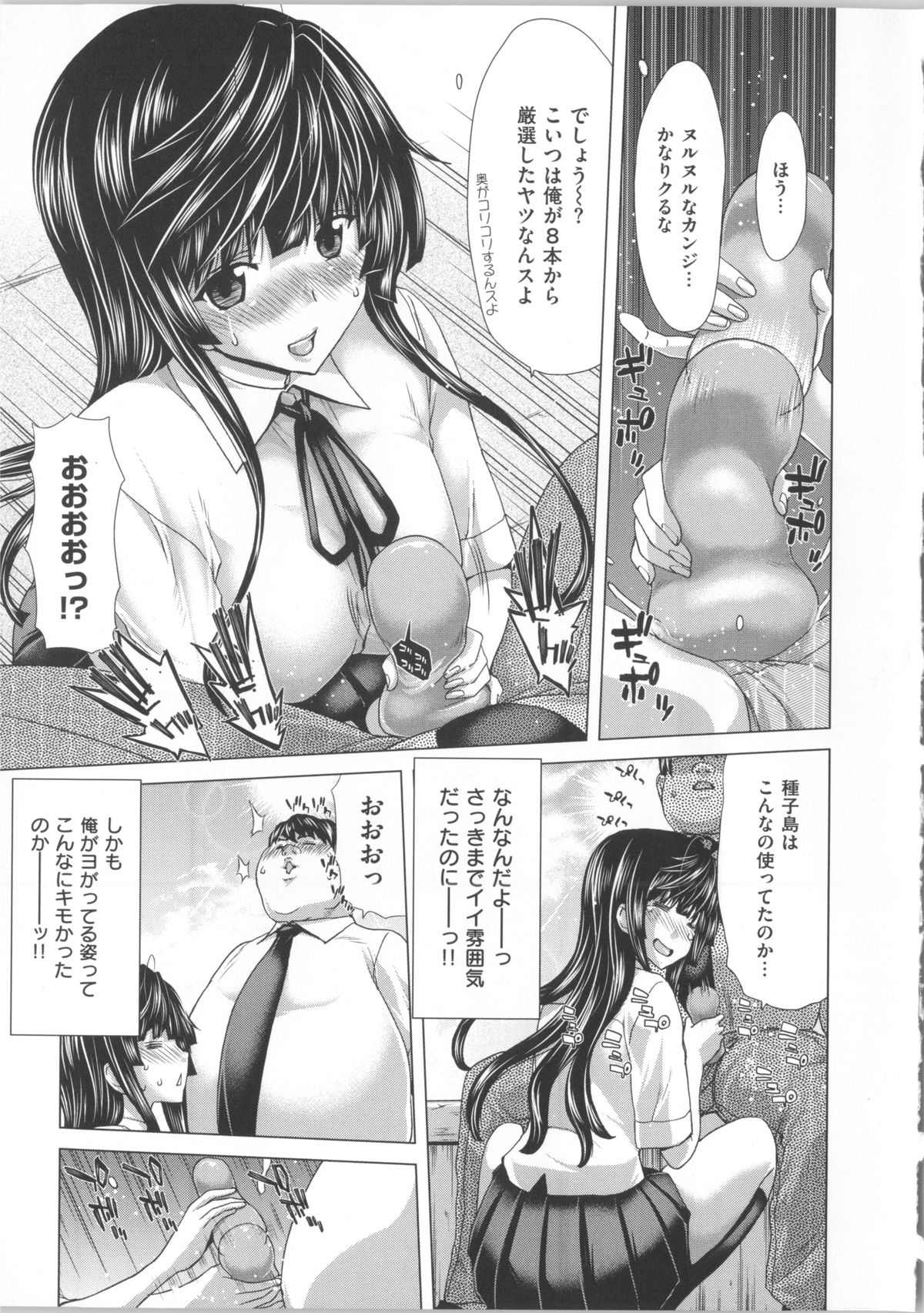 [堀博昭] ココロチェンジ + 小冊子