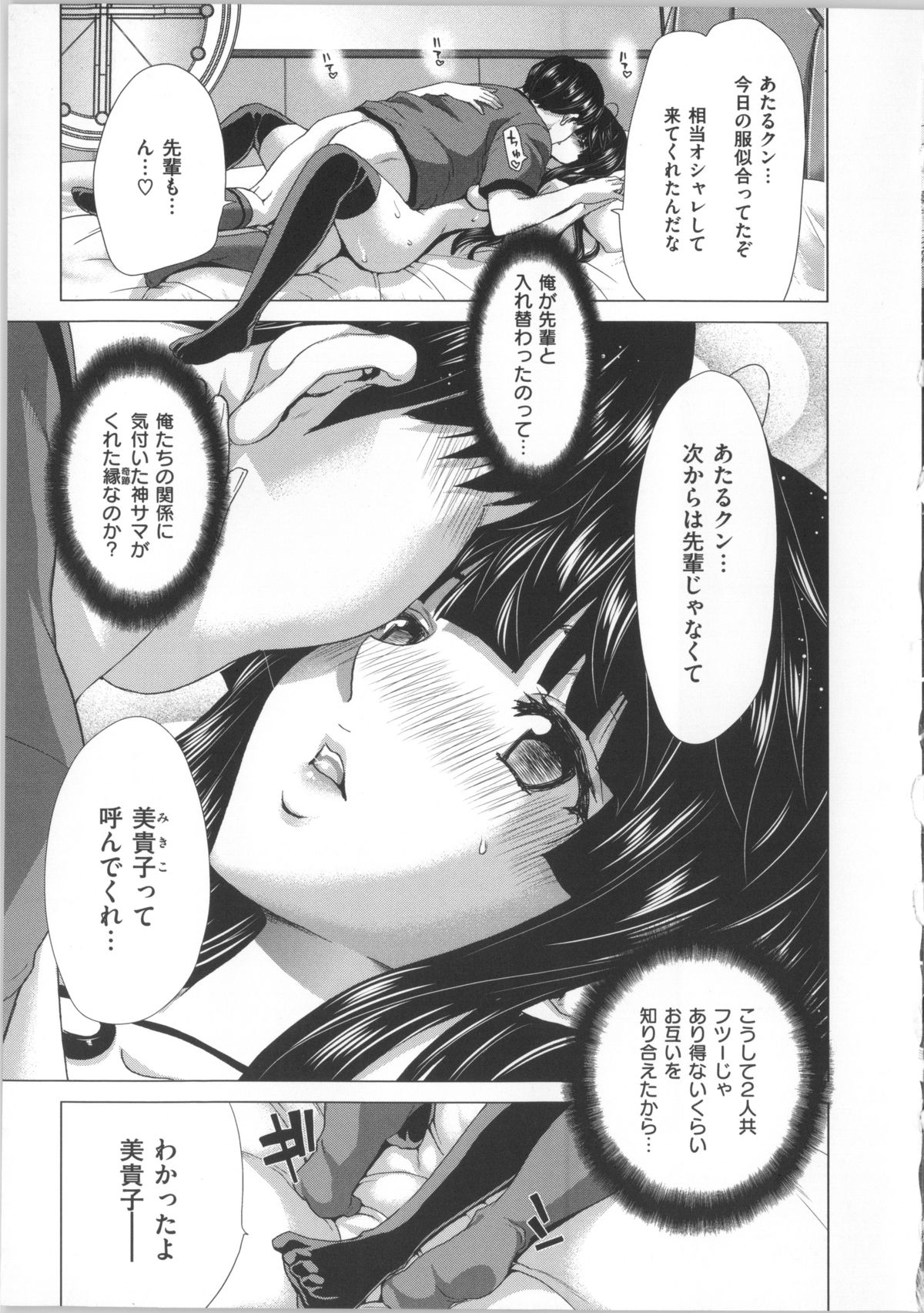 [堀博昭] ココロチェンジ + 小冊子