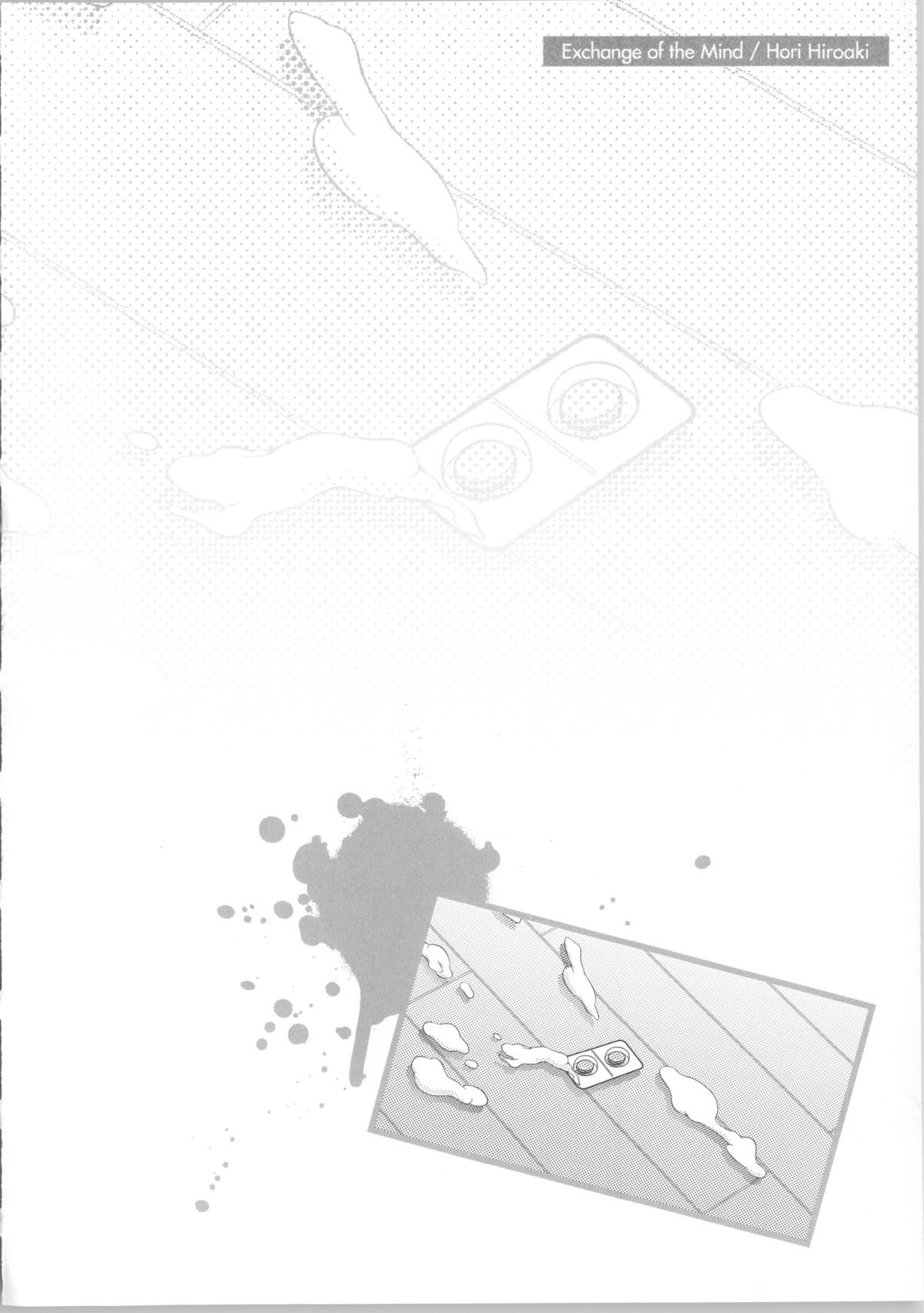 [堀博昭] ココロチェンジ + 小冊子