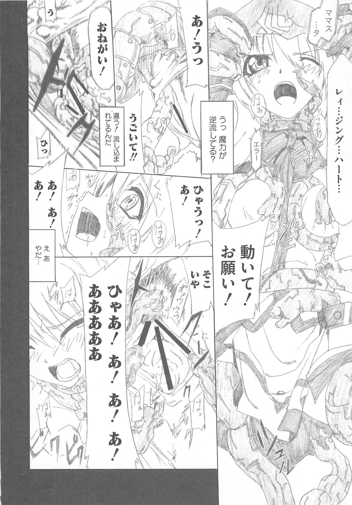 [アンソロジー] 魔法少女りりなな