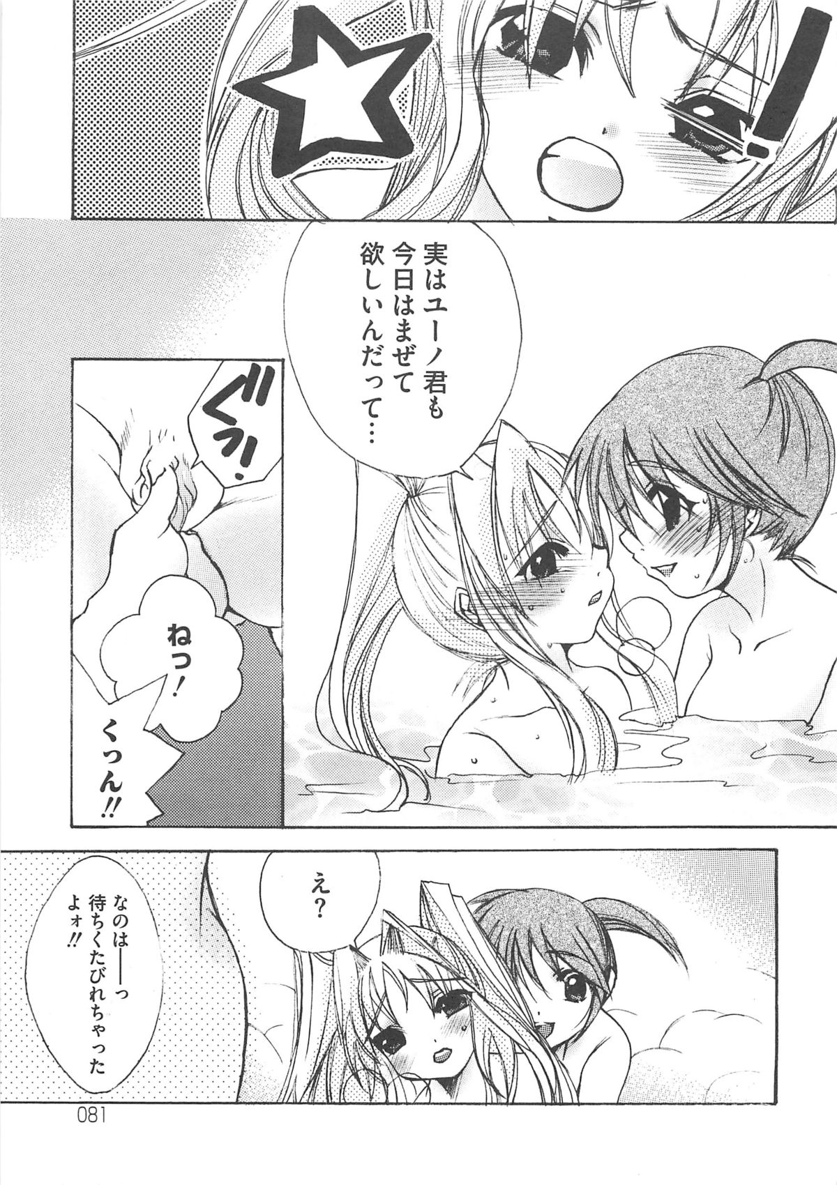 [アンソロジー] 魔法少女りりなな