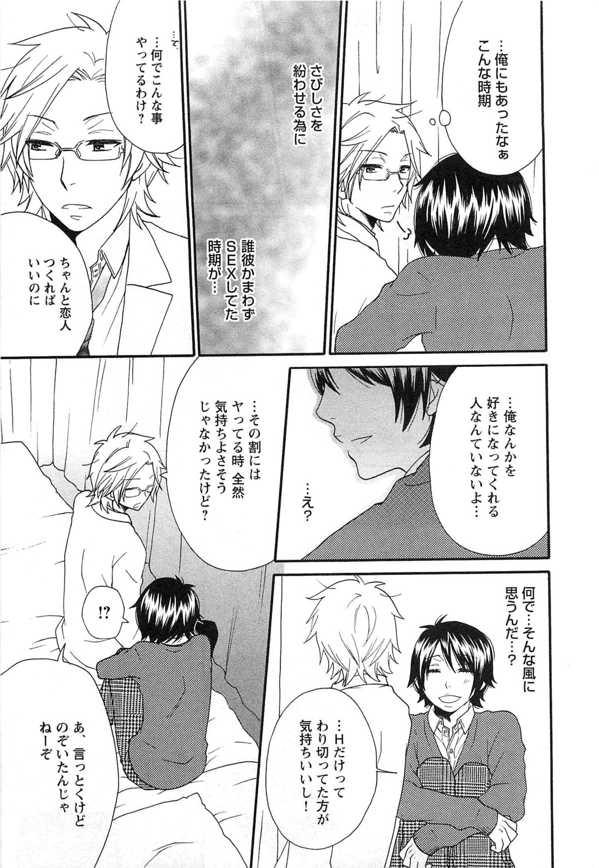 [冬坂ころも] 双子はガマンできない