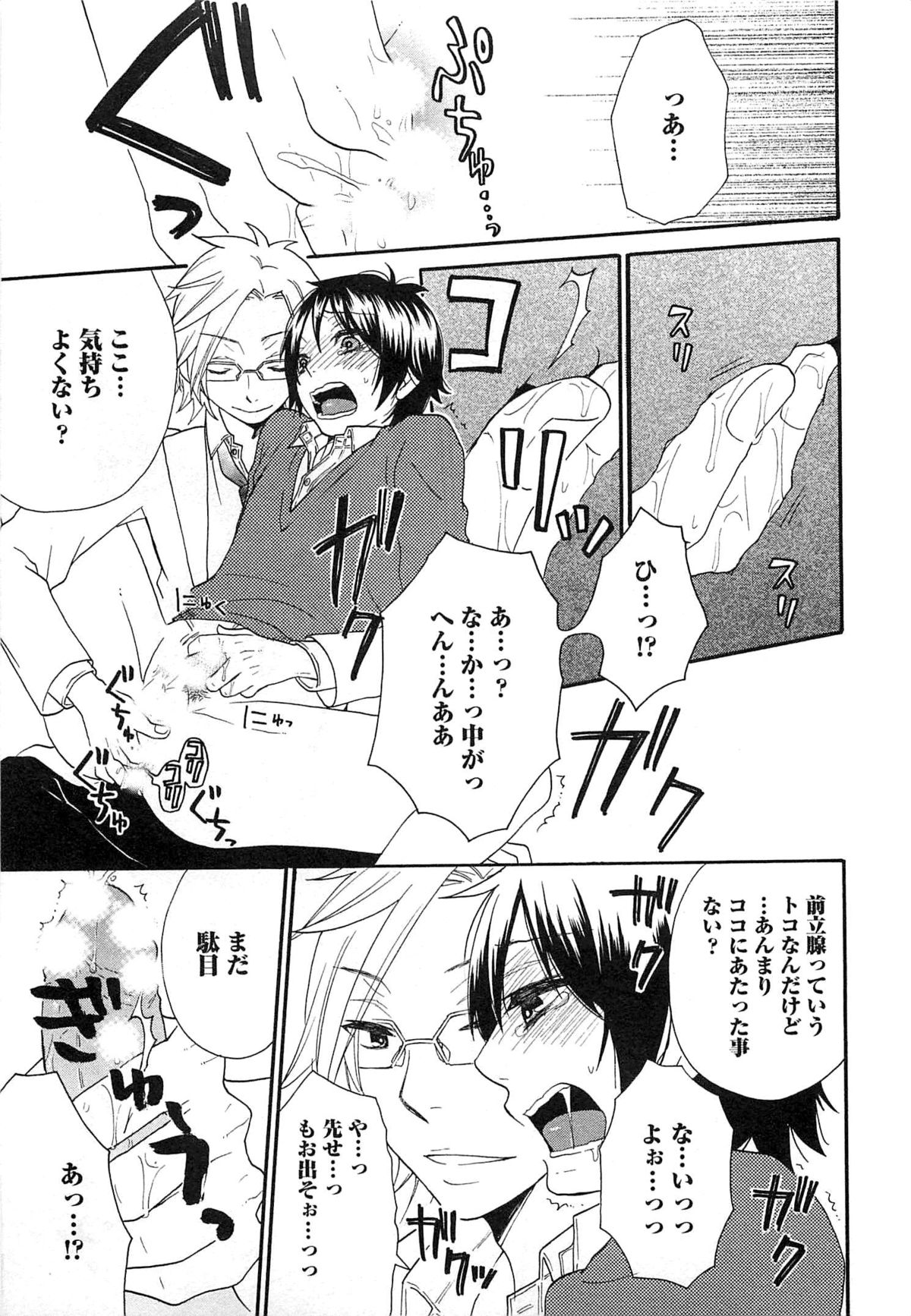 [冬坂ころも] 双子はガマンできない