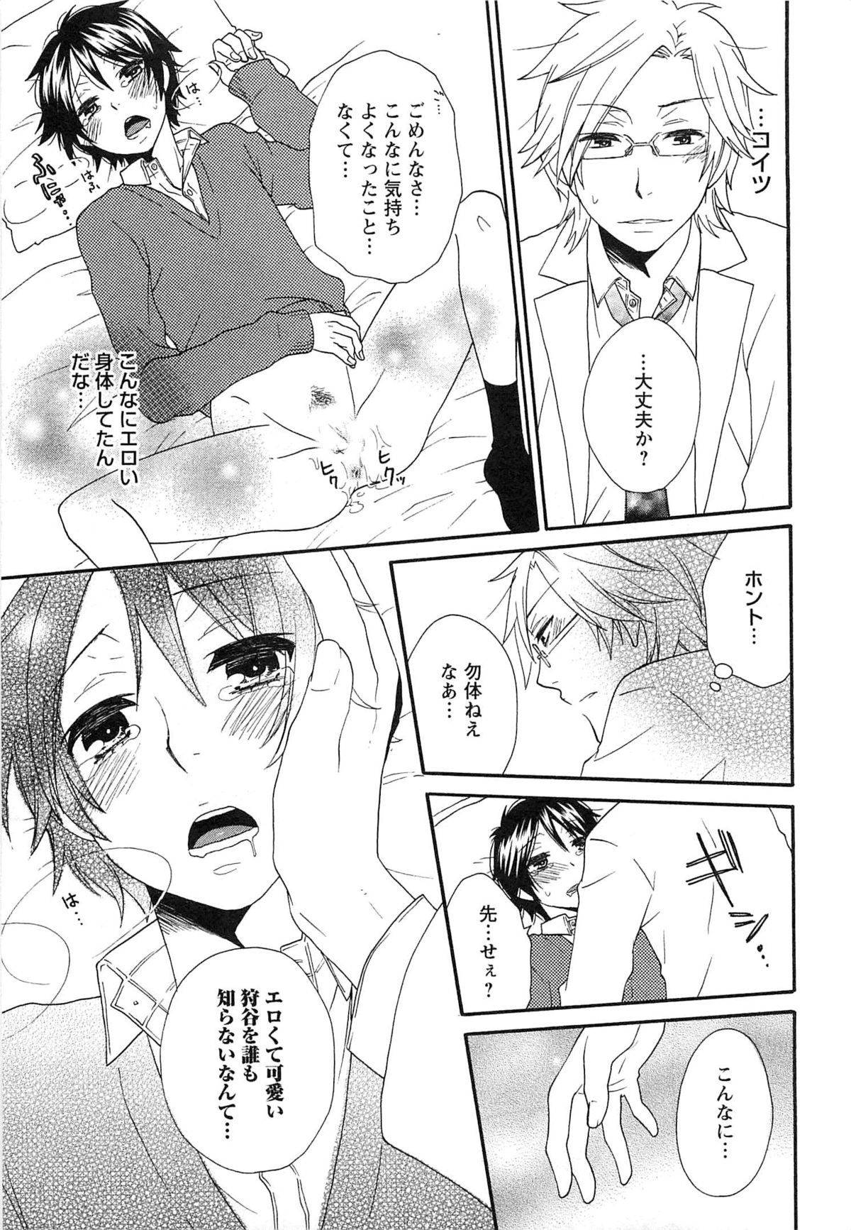 [冬坂ころも] 双子はガマンできない