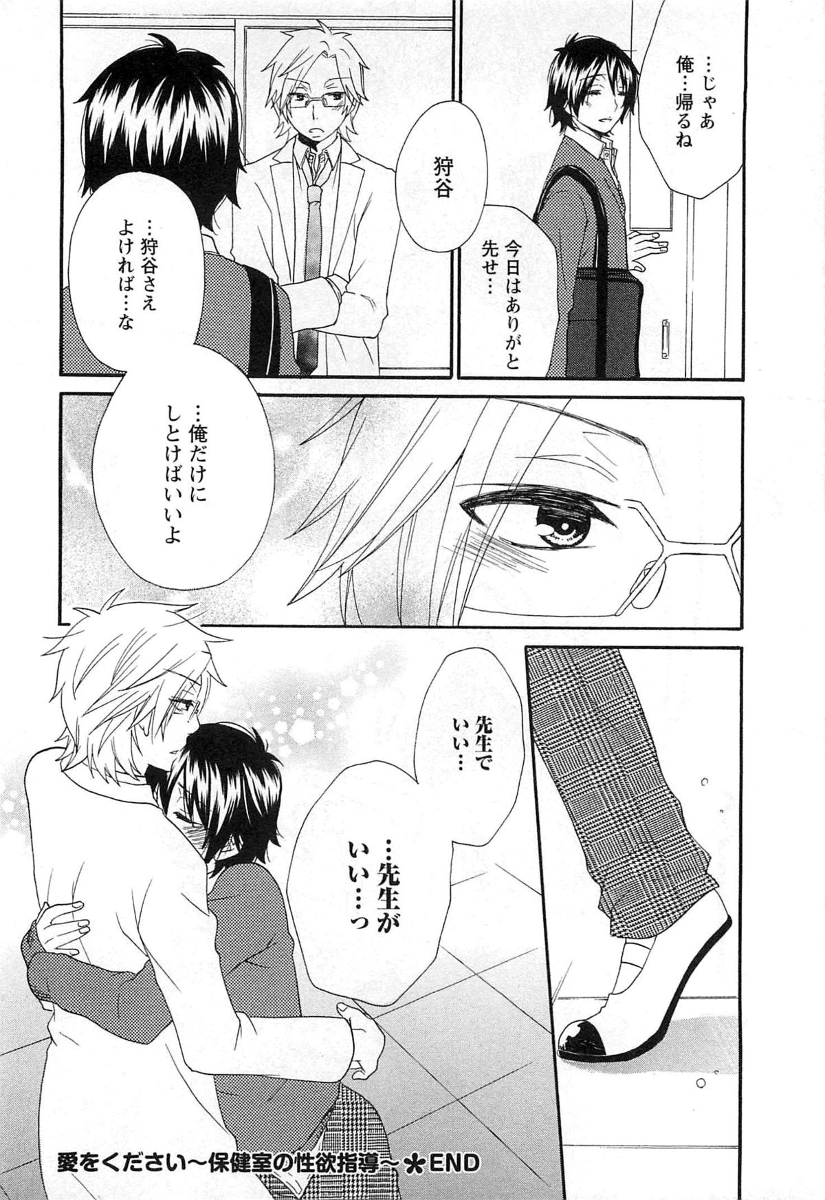 [冬坂ころも] 双子はガマンできない