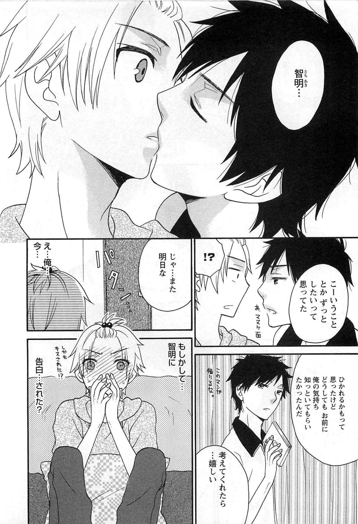 [冬坂ころも] 双子はガマンできない