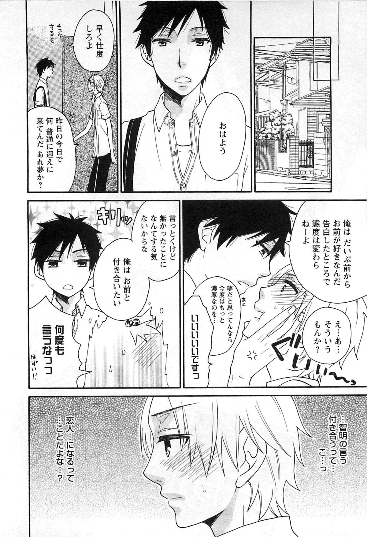 [冬坂ころも] 双子はガマンできない